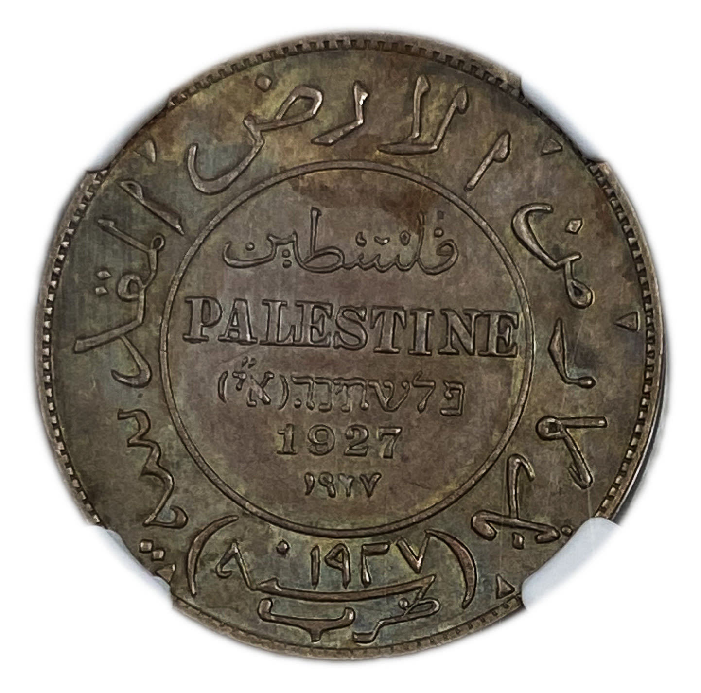 Palestine - 1 Mil 1927 - "Holyland token" - Type 3 - NGC AU 58 BN - The rarest type
The interior of ... - 1 0