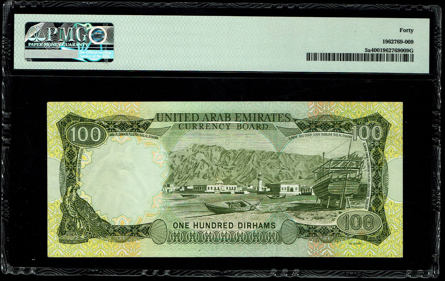 UAE - 100 Dirhams 1973 - PMG 40 - 1 1