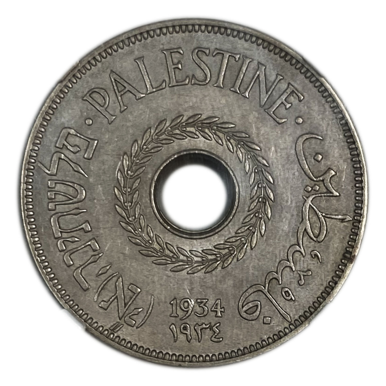 Palestine - 20 Mils 1934 - NGC 58 - Rare
The year with the second lowest mintage of the 59 mandated ... - 1 0