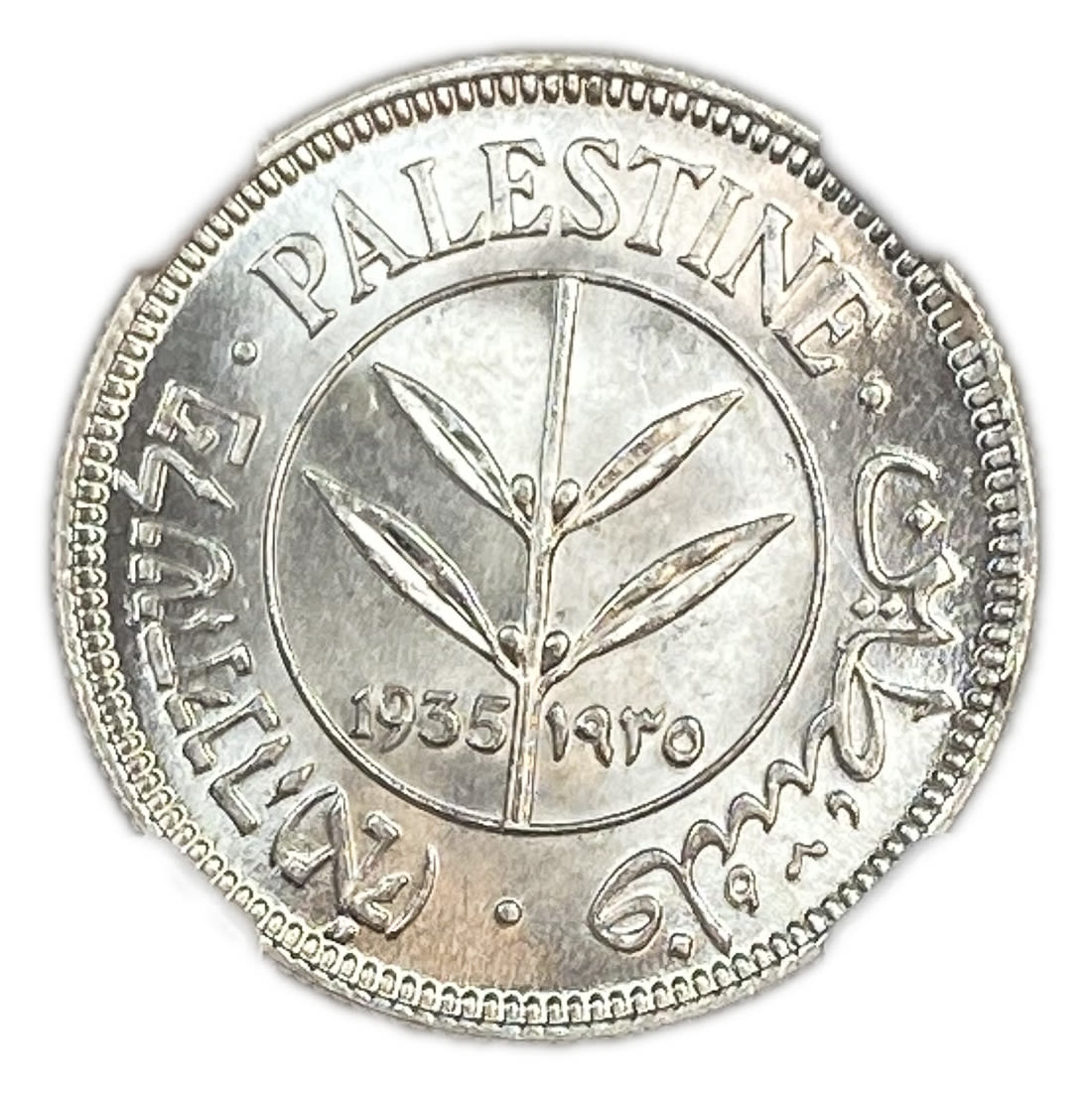 Palestine - 50 Mils 1935 - NGC MS65
Mil was the Hebrew name of the coin that was legal in Israel ... - 1 0