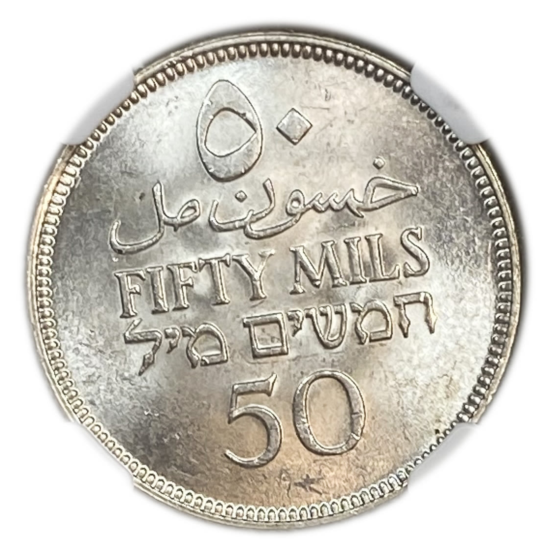 Palestine - 50 Mils 1935 - NGC MS65
Mil was the Hebrew name of the coin that was legal in Israel ... - 1 1