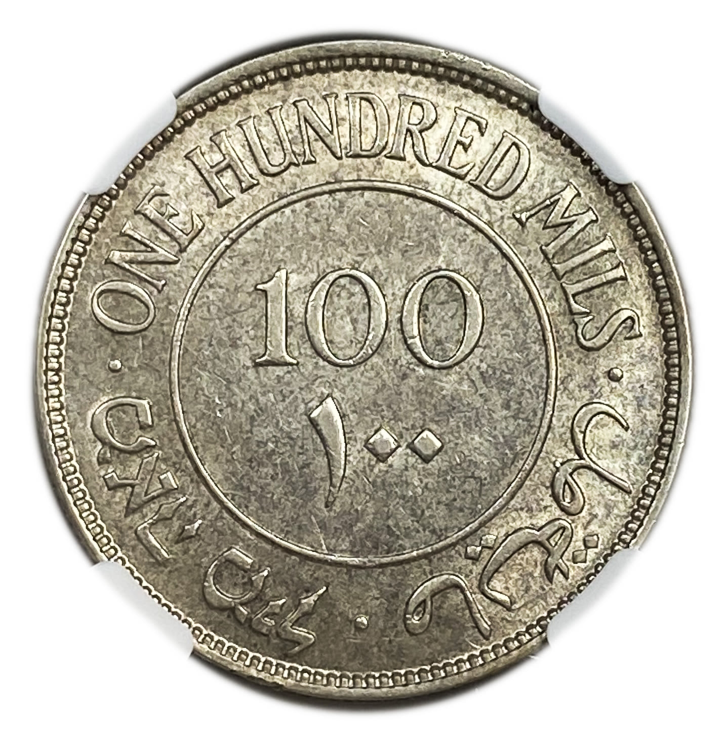 Palestine - 100 Mils 1931 - NGC 61 - UNC - Very Rare
The hardest coin to get in a UNC condition ... - 1 1