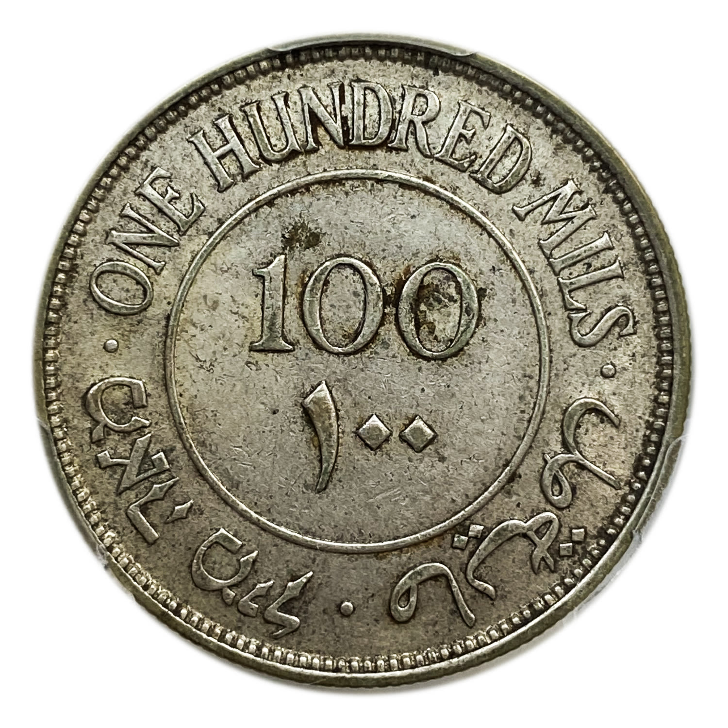 Palestine - 100 Mils 1931 - PCGS 58 - Rare
The hardest coin to get in a UNC condition, once every ... - 1 1