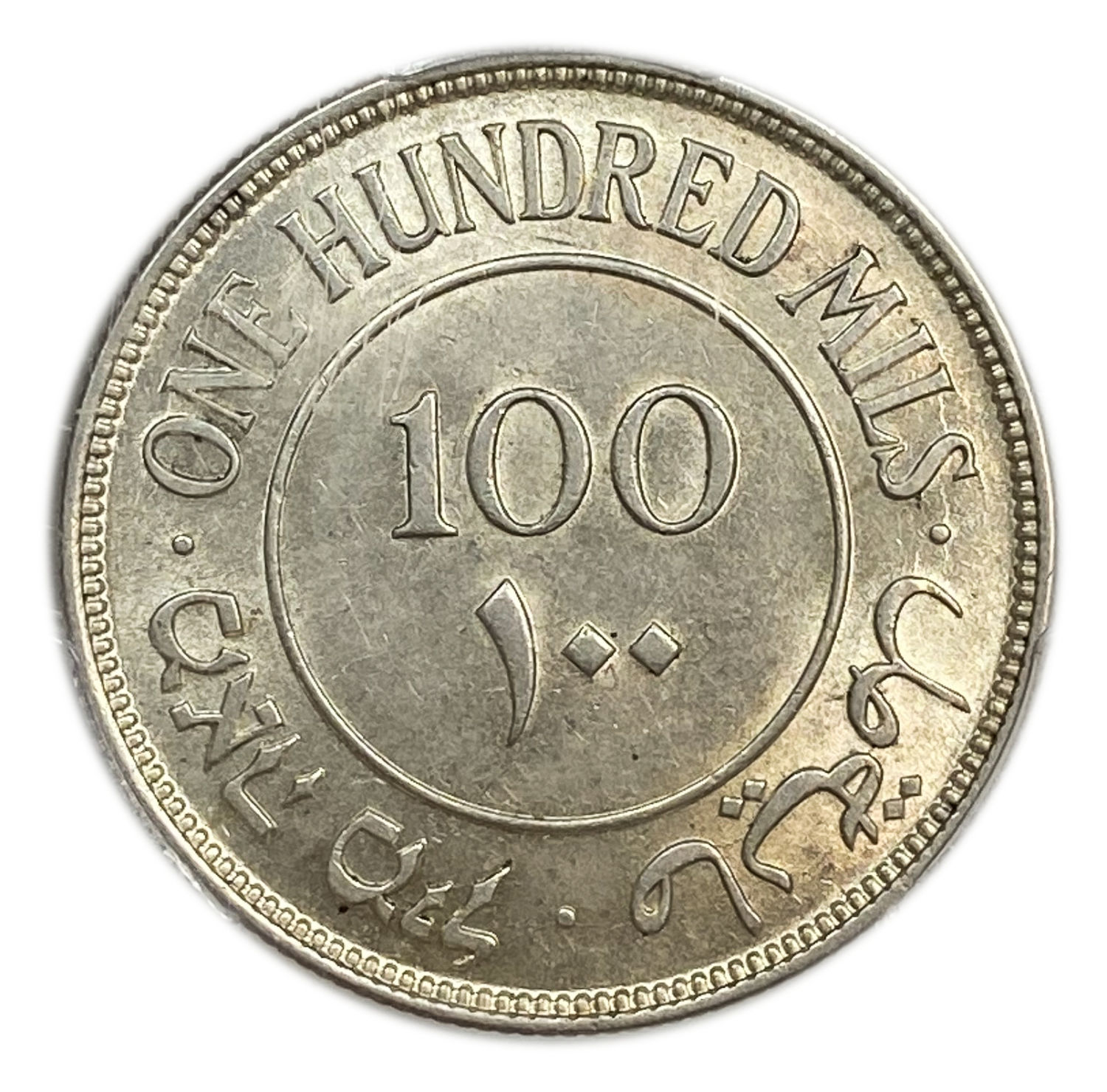 Palestine - 100 Mils 1934 - PCGS AU 58 - High grade - Rare
Mil, was the Hebrew name of the coin that ... - 1 1