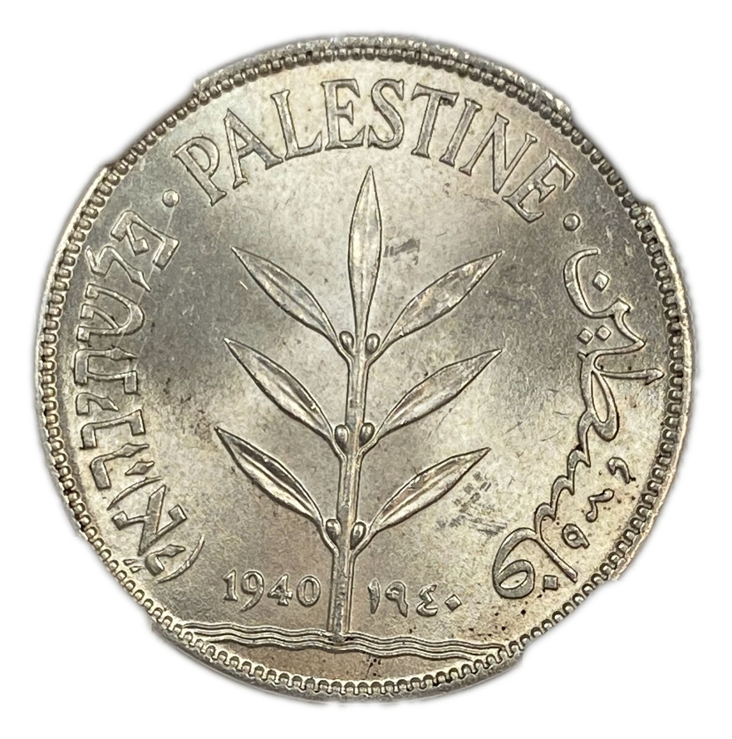 Palestine - 100 Mils 1940 - NGC 64
Mil, was the Hebrew name of the coin that was legal in Israel ... - 1 0