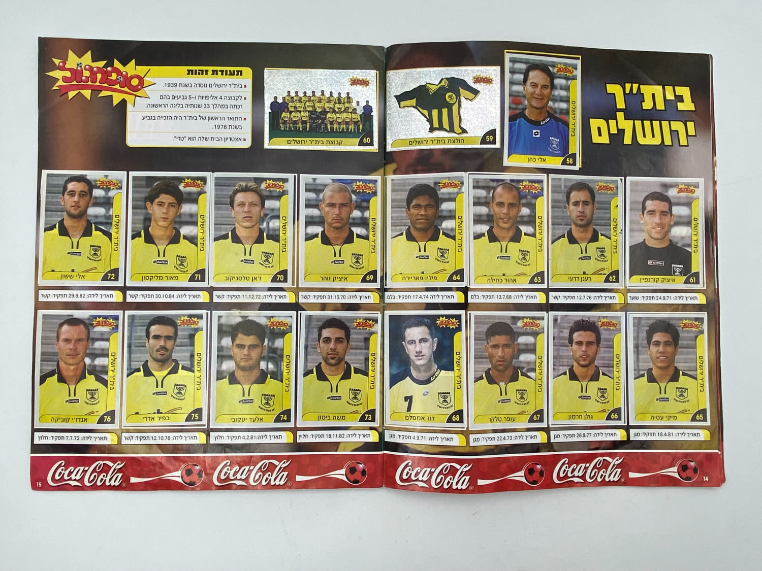 אלבומי מדבקות - אלבום סופרגול 2003 - מלא - נדיר
סוּפרגוֹל הוא שמו של אלבום איסוף מדבקות מאת חברת P.M.I ... - 1 7