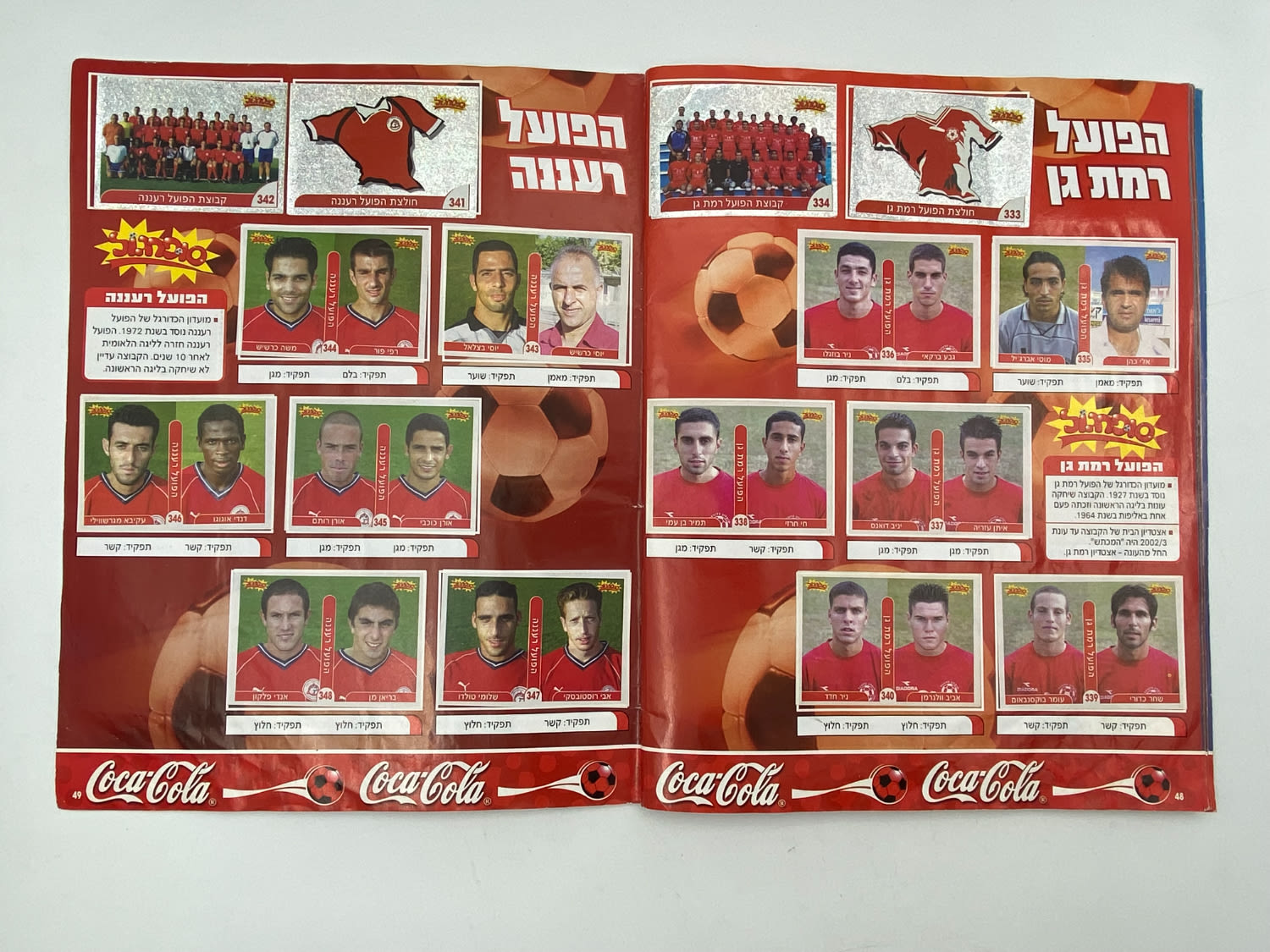 אלבומי מדבקות - אלבום סופרגול 2003 - מלא - נדיר
סוּפרגוֹל הוא שמו של אלבום איסוף מדבקות מאת חברת P.M.I ... - 1 24