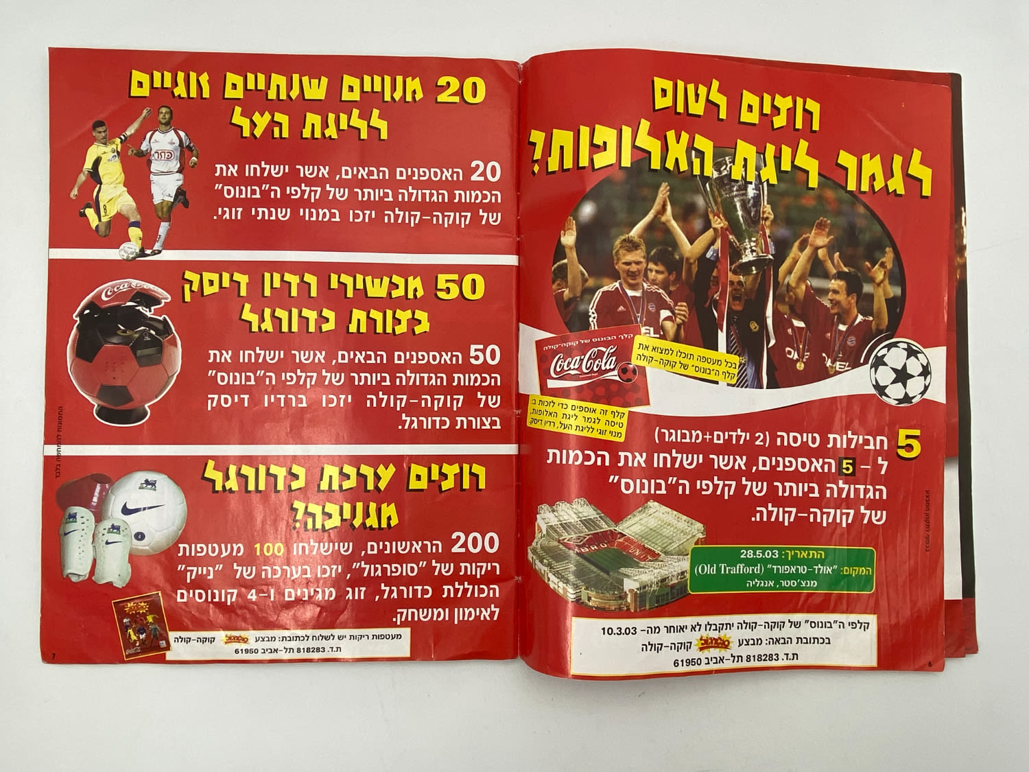 אלבומי מדבקות - אלבום סופרגול 2003 - מלא - נדיר
סוּפרגוֹל הוא שמו של אלבום איסוף מדבקות מאת חברת P.M.I ... - 1 3