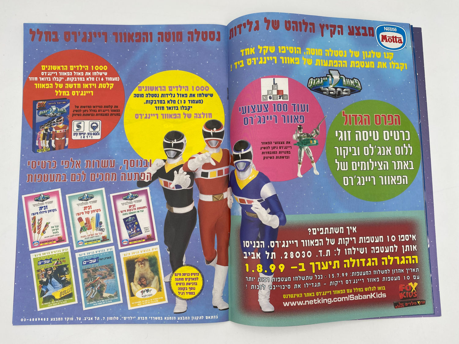אלבומי מדבקות - אלבום פאוור רנג'רס ושודדי השלגונים - ריק - לוט 1
פאוור ריינג'רס (באנגלית: Power Rangers) ... - 1 13