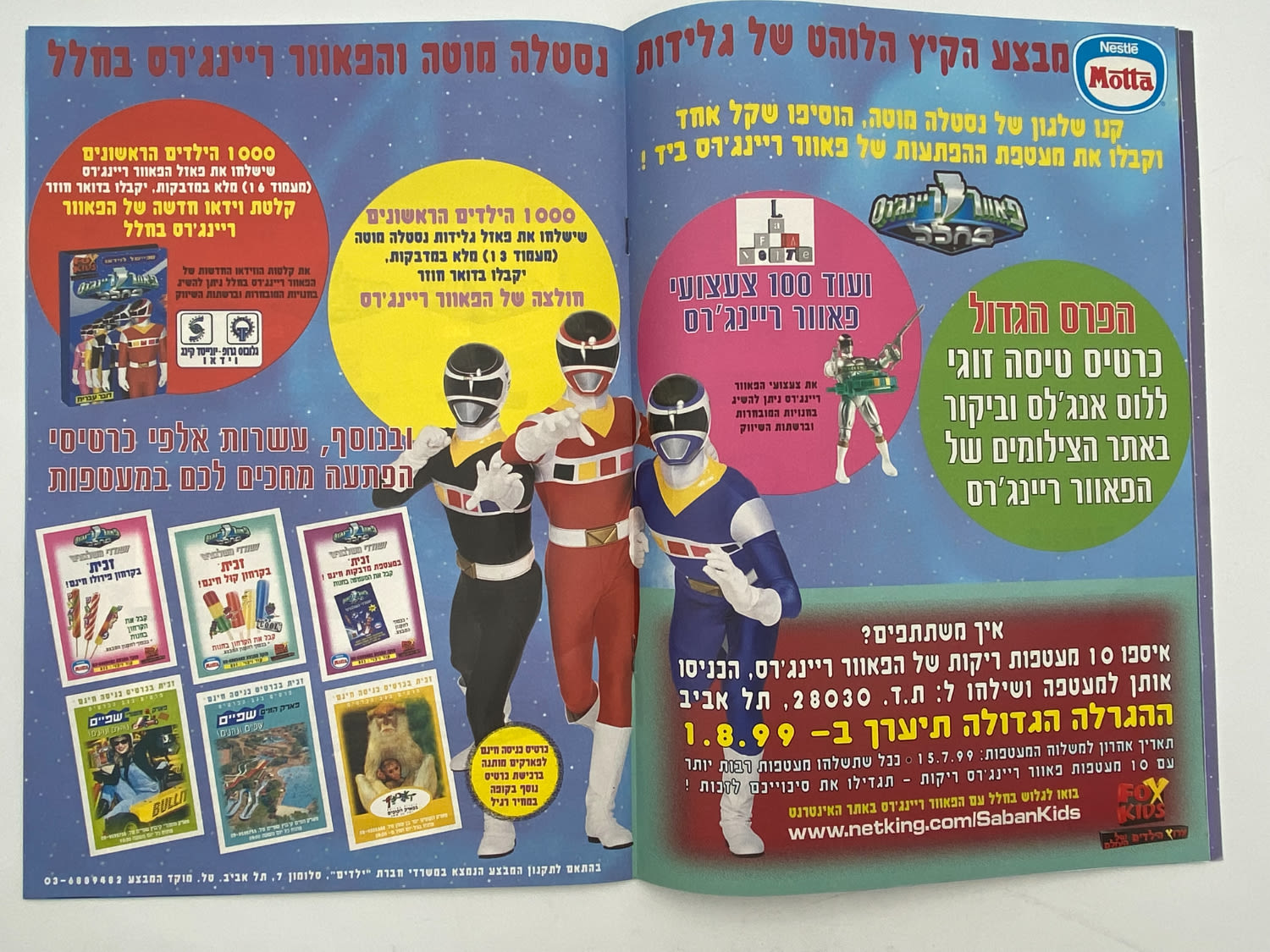 אלבומי מדבקות - אלבום פאוור רנג'רס ושודדי השלגונים - לוט 2
פאוור ריינג'רס (באנגלית: Power Rangers) היא ... - 1 7