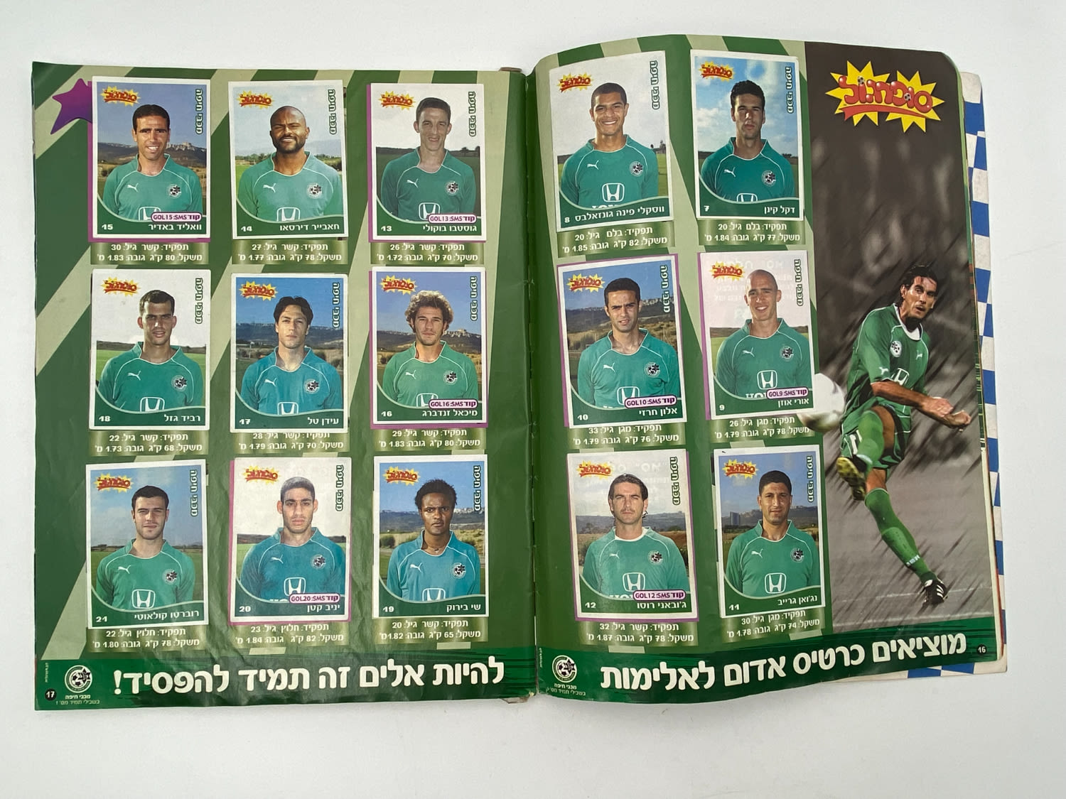 אלבומי מדבקות - אלבום סופרגול 2004-2005 - מלא! - נזקים לכריכה - נדיר
סוּפרגוֹל הוא שמו של אלבום איסוף ... - 1 8