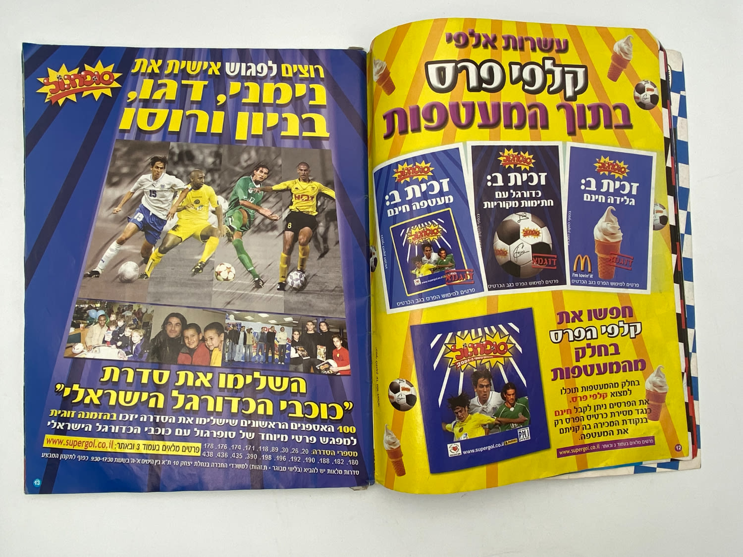 אלבומי מדבקות - אלבום סופרגול 2004-2005 - מלא! - נזקים לכריכה - נדיר
סוּפרגוֹל הוא שמו של אלבום איסוף ... - 1 6