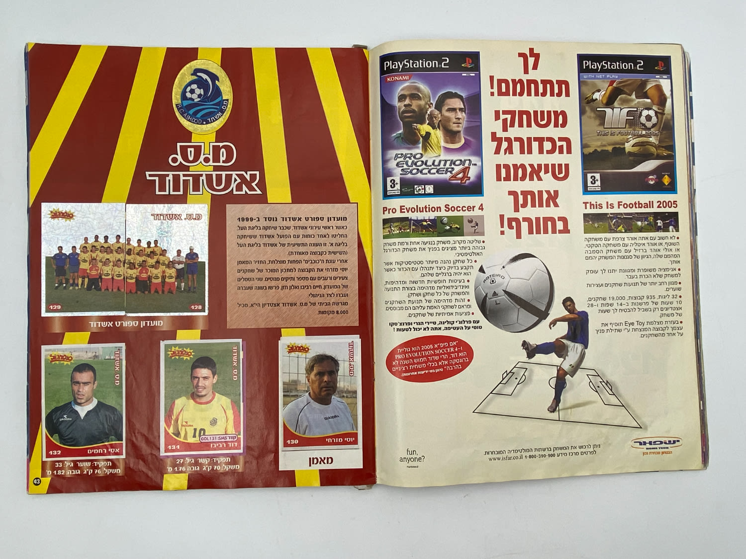 אלבומי מדבקות - אלבום סופרגול 2004-2005 - מלא! - נזקים לכריכה - נדיר
סוּפרגוֹל הוא שמו של אלבום איסוף ... - 1 21
