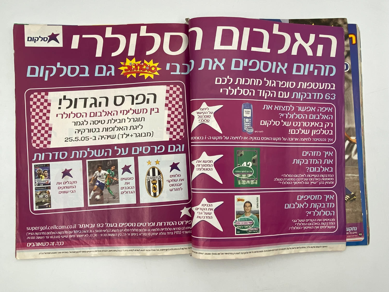 אלבומי מדבקות - אלבום סופרגול 2004-2005 - מלא! - נזקים לכריכה - נדיר
סוּפרגוֹל הוא שמו של אלבום איסוף ... - 1 25