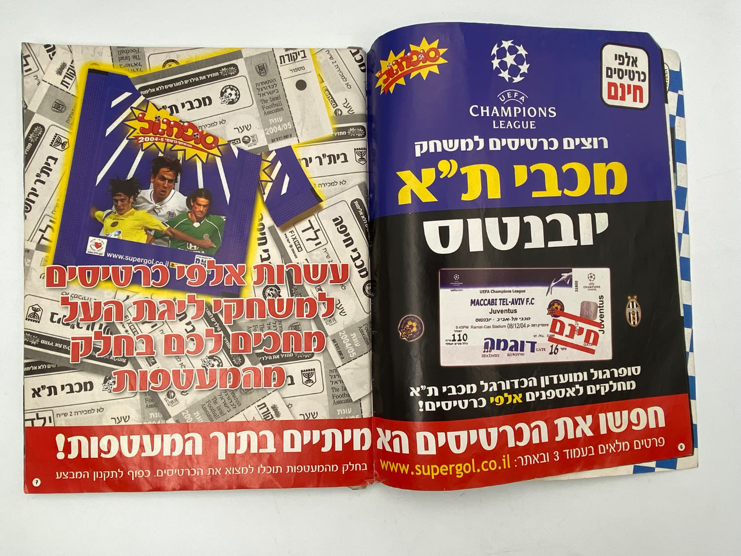 אלבומי מדבקות - אלבום סופרגול 2004-2005 - מלא! - נזקים לכריכה - נדיר
סוּפרגוֹל הוא שמו של אלבום איסוף ... - 1 3
