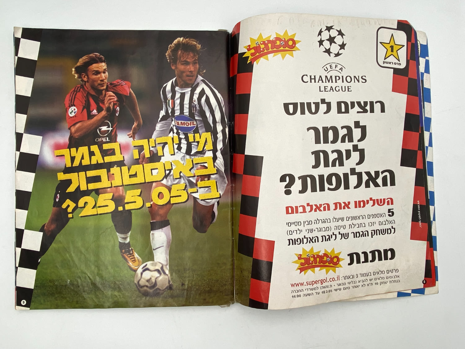 אלבומי מדבקות - אלבום סופרגול 2004-2005 - מלא! - נזקים לכריכה - נדיר
סוּפרגוֹל הוא שמו של אלבום איסוף ... - 1 4
