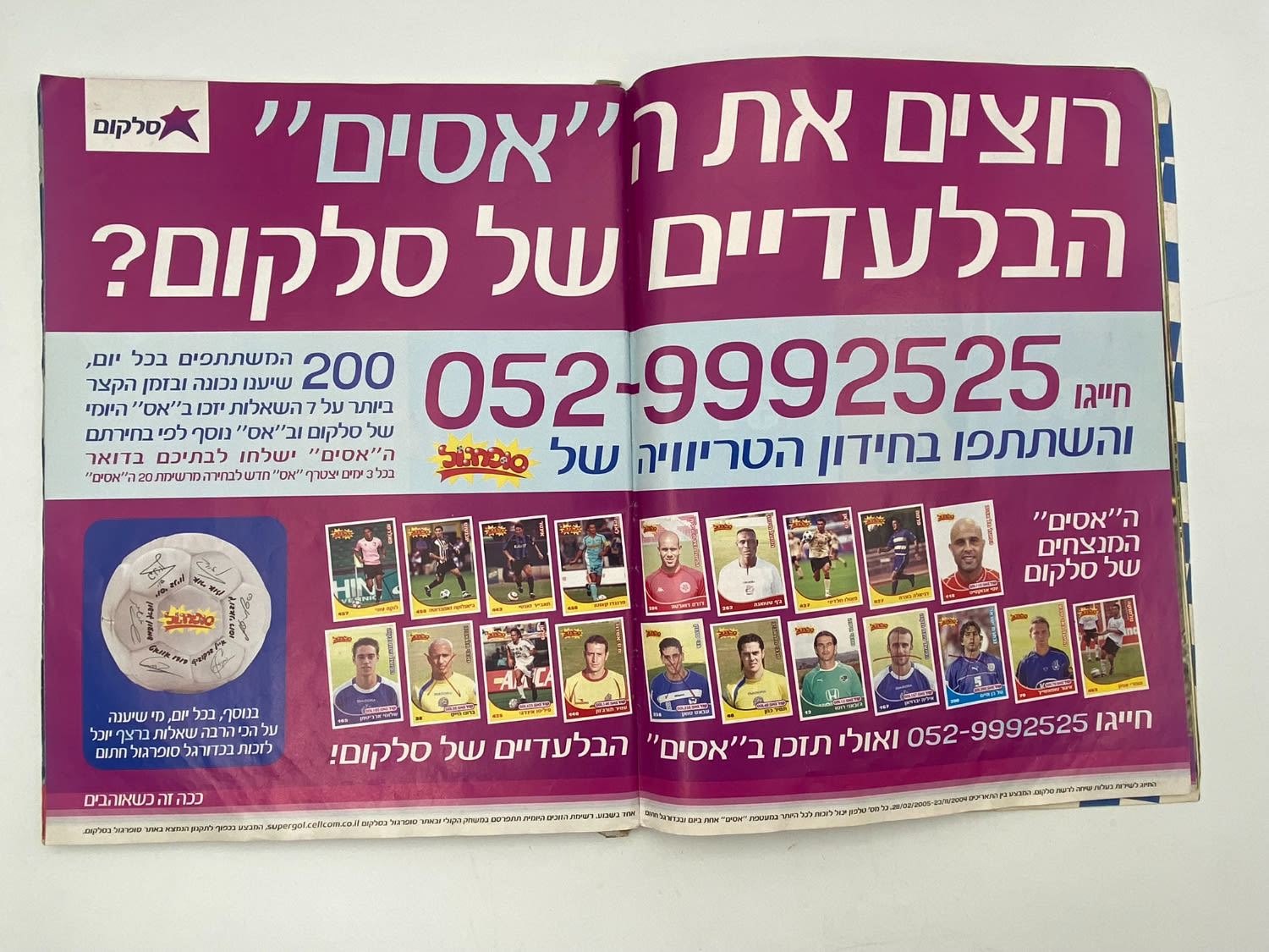 אלבומי מדבקות - אלבום סופרגול 2004-2005 - מלא! - נזקים לכריכה - נדיר
סוּפרגוֹל הוא שמו של אלבום איסוף ... - 1 11