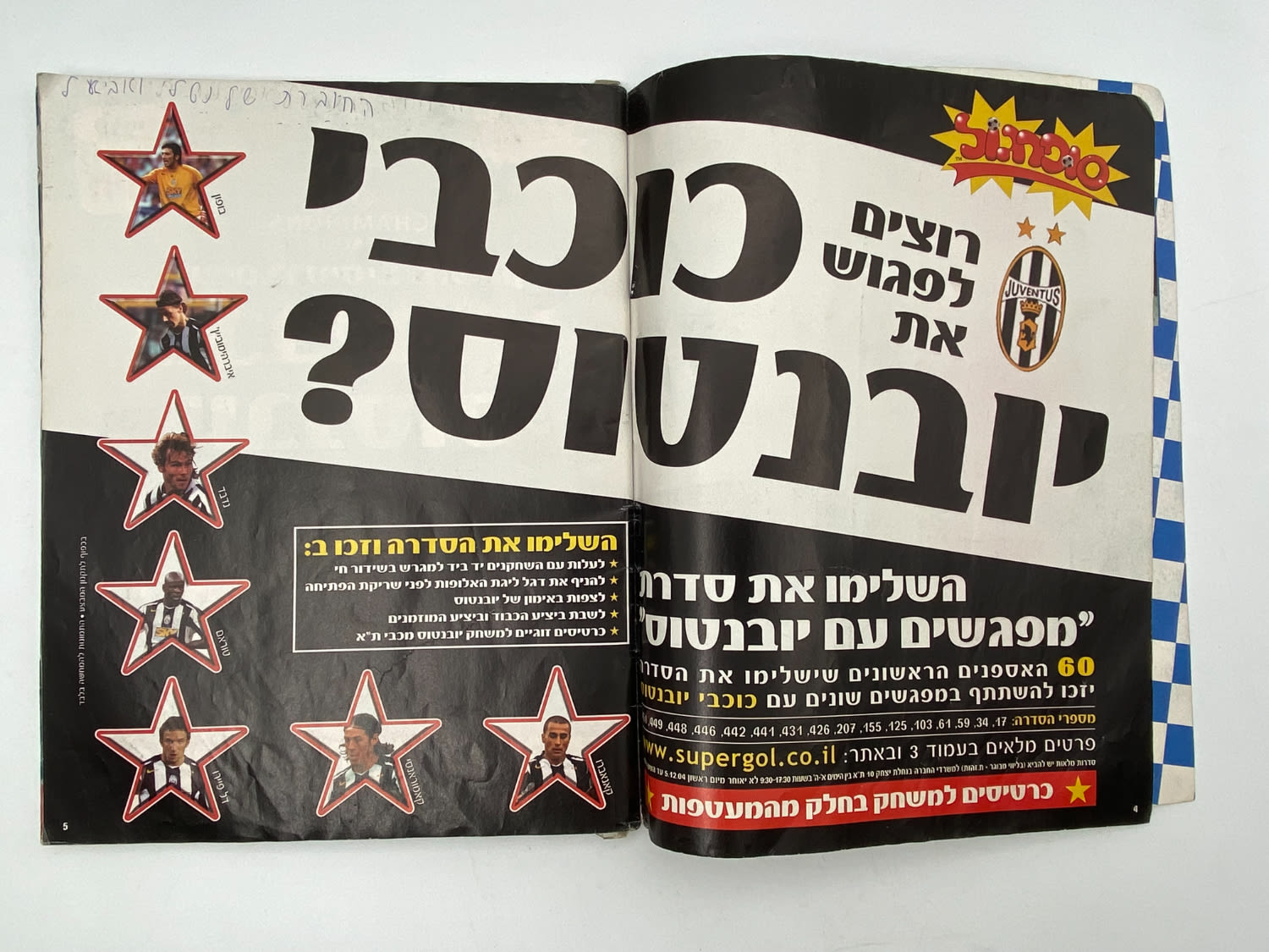 אלבומי מדבקות - אלבום סופרגול 2004-2005 - מלא! - נזקים לכריכה - נדיר
סוּפרגוֹל הוא שמו של אלבום איסוף ... - 1 2