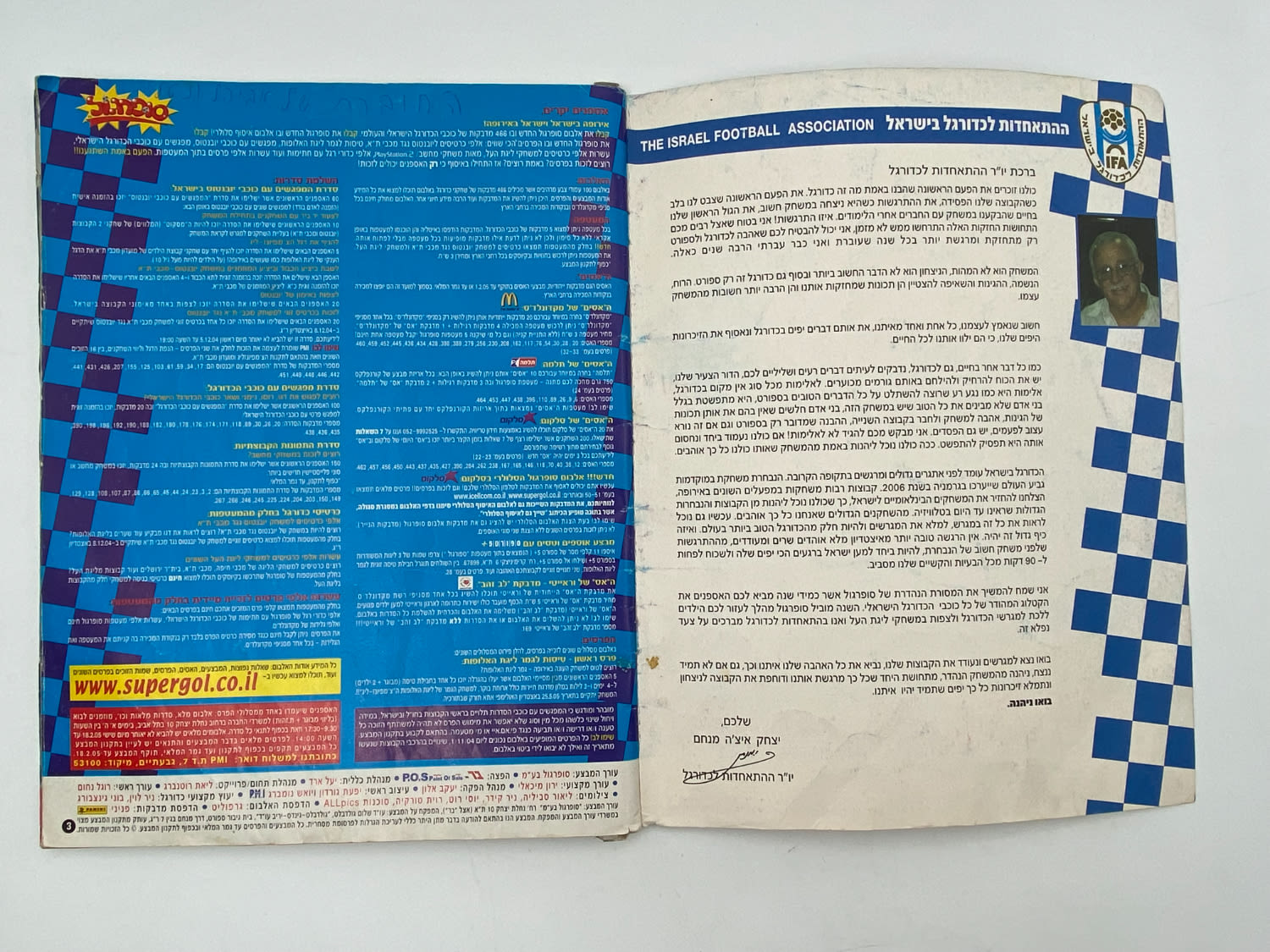 אלבומי מדבקות - אלבום סופרגול 2004-2005 - מלא! - נזקים לכריכה - נדיר
סוּפרגוֹל הוא שמו של אלבום איסוף ... - 1 1