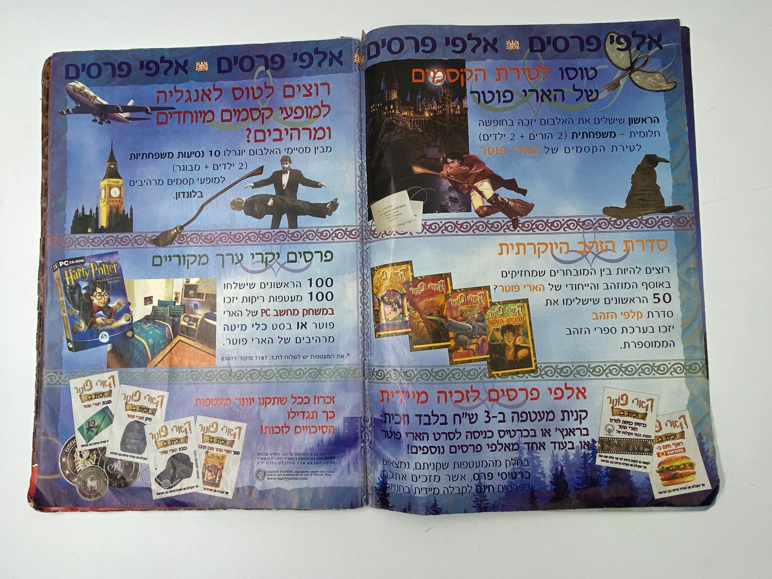 אלבומי מדבקות - אלבום מדבקות הארי פוטר ואבן החכמים - עברית - ישנם קשקושים על החלק הקדמי של הכריכה
הארי ... - 1 20