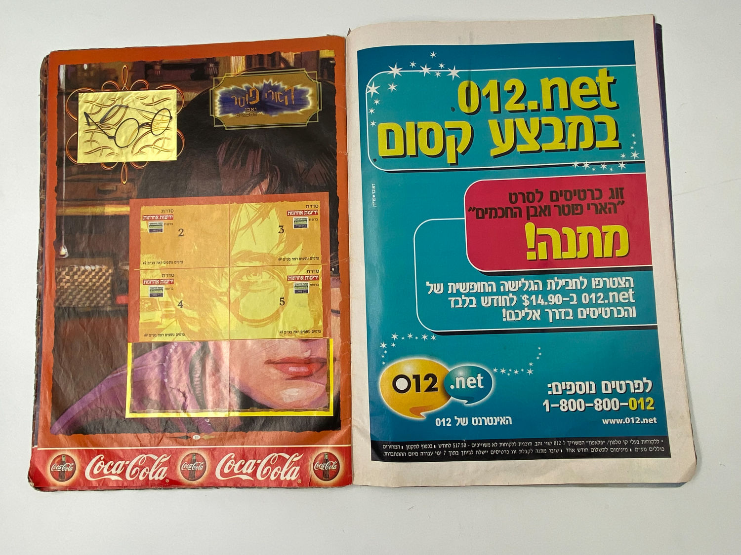 אלבומי מדבקות - אלבום מדבקות הארי פוטר ואבן החכמים - עברית - ישנם קשקושים על החלק הקדמי של הכריכה
הארי ... - 1 23