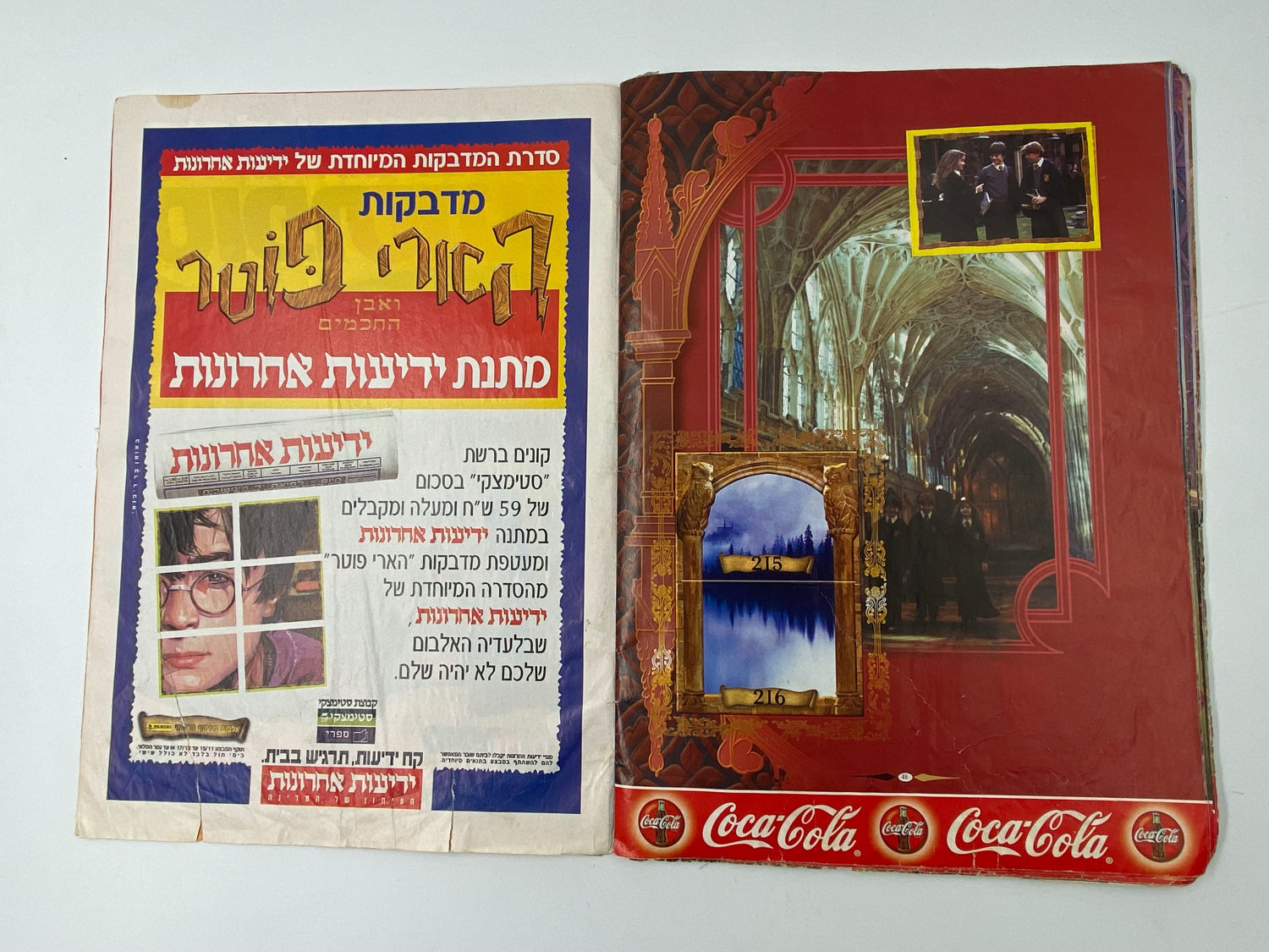 אלבומי מדבקות - אלבום מדבקות הארי פוטר ואבן החכמים - עברית - ישנם קשקושים על החלק הקדמי של הכריכה
הארי ... - 1 17