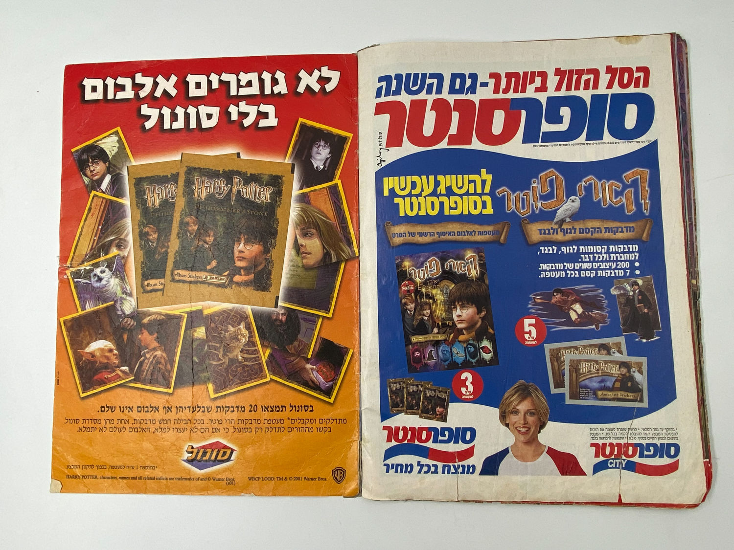 אלבומי מדבקות - אלבום מדבקות הארי פוטר ואבן החכמים - עברית - ישנם קשקושים על החלק הקדמי של הכריכה
הארי ... - 1 18