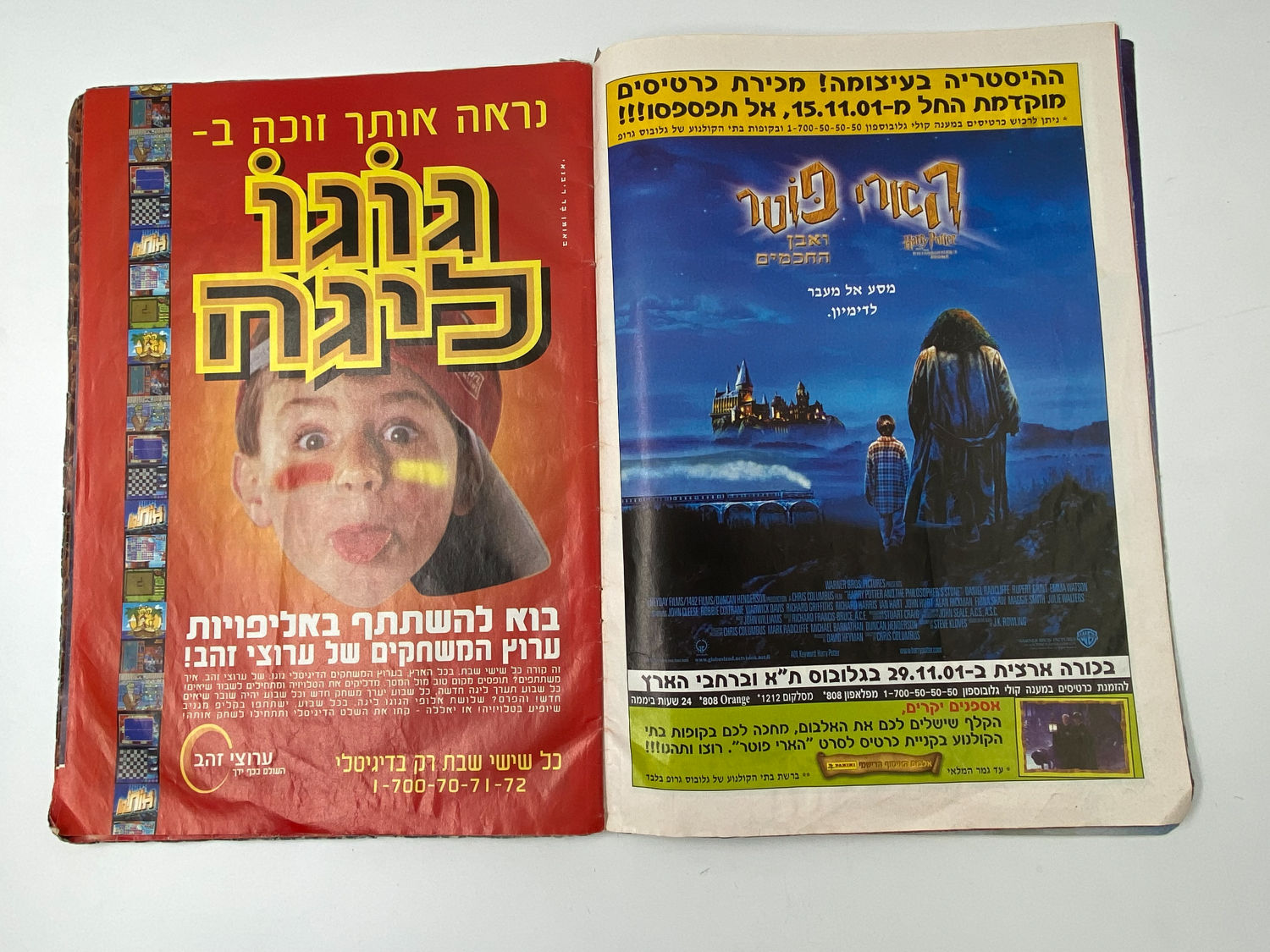 אלבומי מדבקות - אלבום מדבקות הארי פוטר ואבן החכמים - עברית - ישנם קשקושים על החלק הקדמי של הכריכה
הארי ... - 1 22
