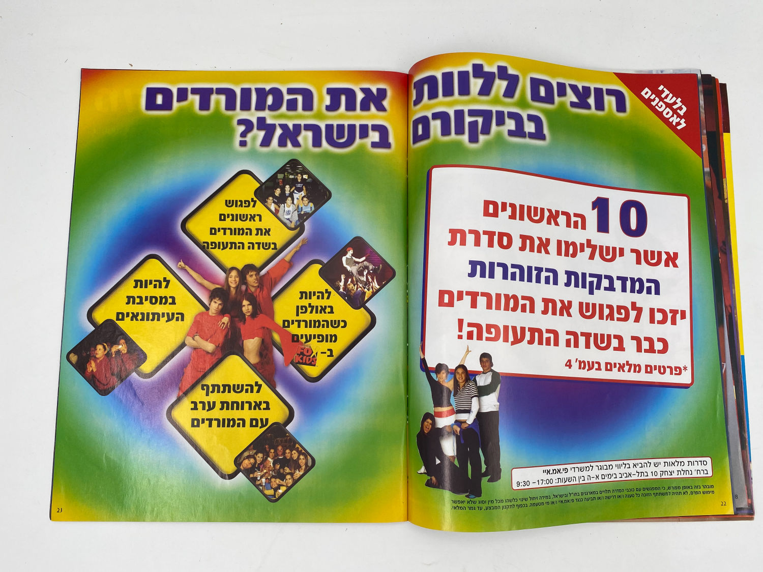 אלבומי מדבקות - אלבום המורדים בישראל, אלבום ההופעה
"המורדים", (בספרדית: Rebelde Way, "דרך המורדים") היא ... - 1 3