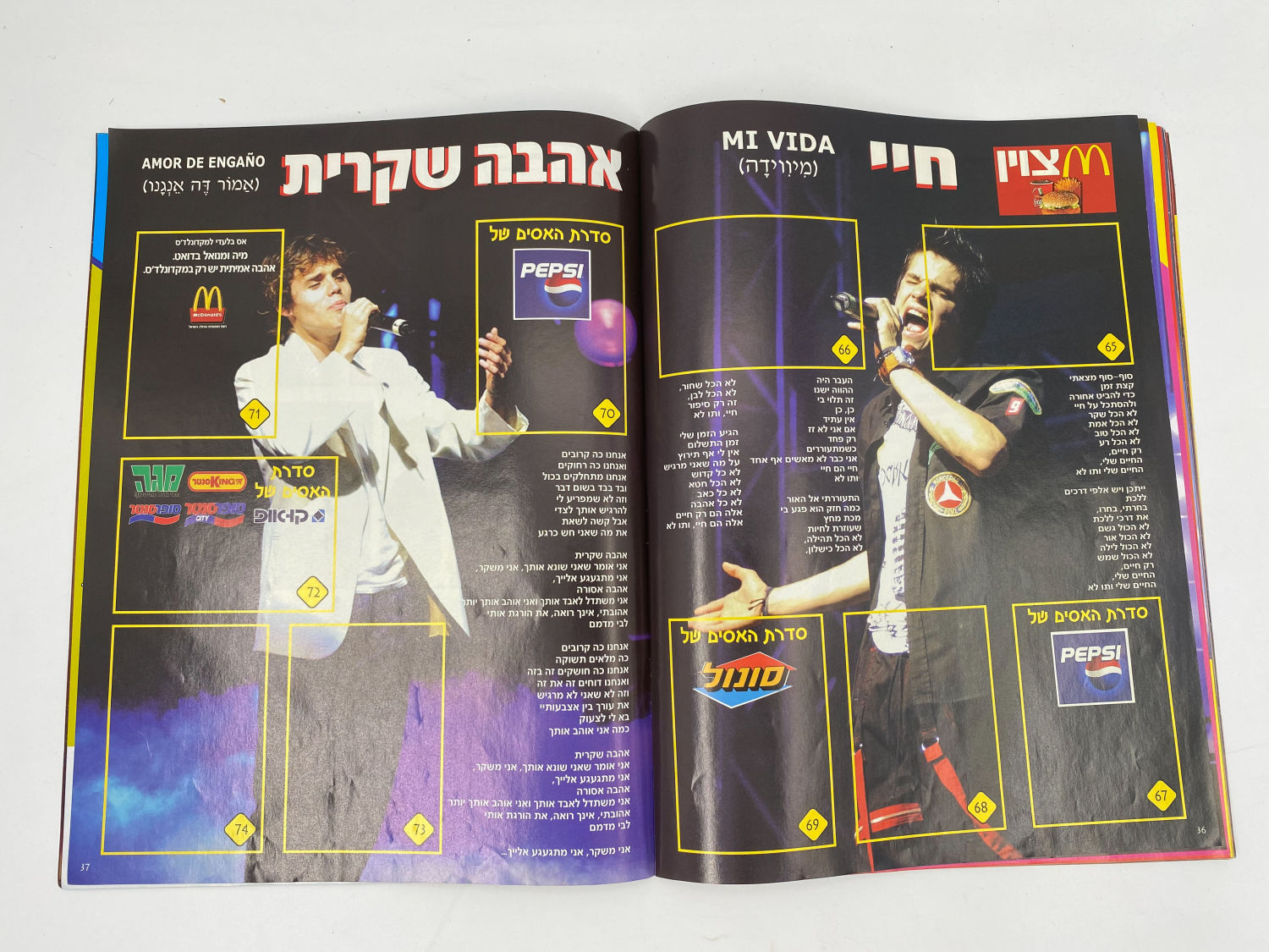 אלבומי מדבקות - אלבום המורדים בישראל, אלבום ההופעה
"המורדים", (בספרדית: Rebelde Way, "דרך המורדים") היא ... - 1 10