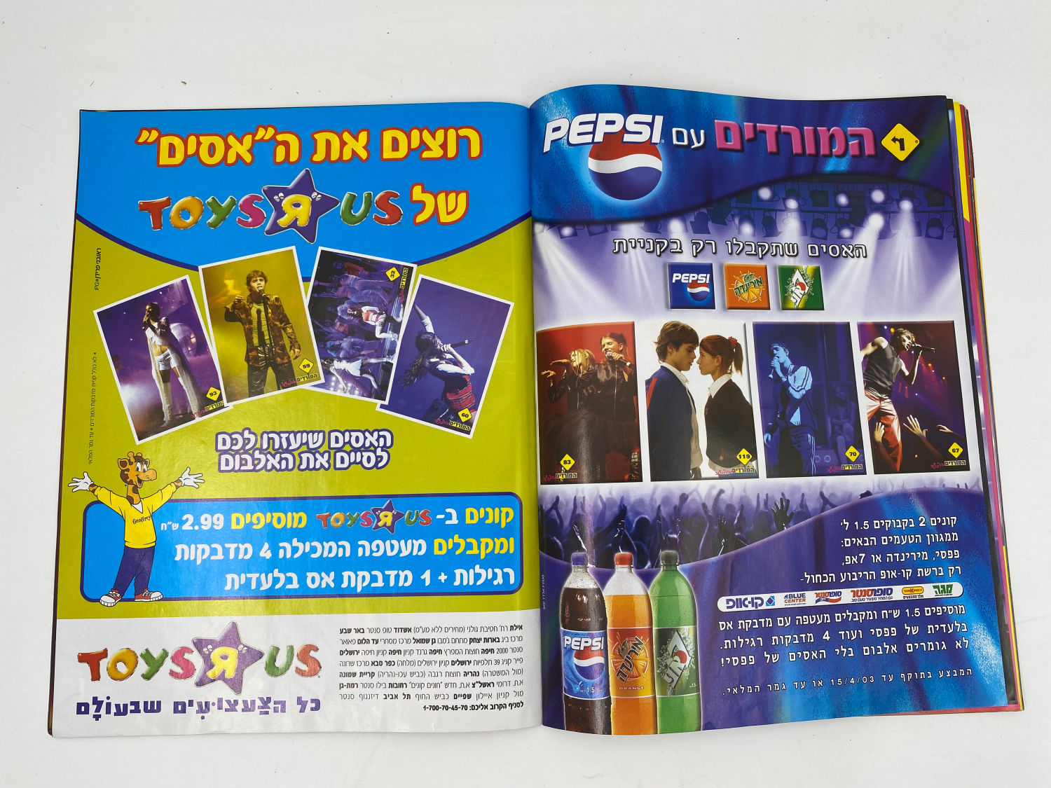אלבומי מדבקות - אלבום המורדים בישראל, אלבום ההופעה
"המורדים", (בספרדית: Rebelde Way, "דרך המורדים") היא ... - 1 12