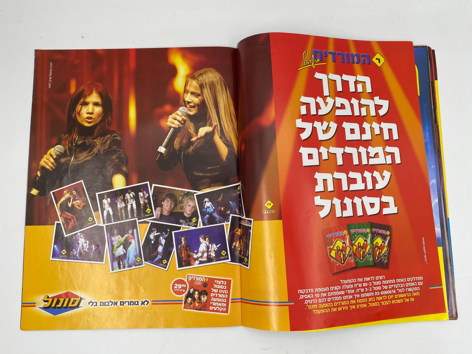 אלבומי מדבקות - אלבום המורדים בישראל, אלבום ההופעה
"המורדים", (בספרדית: Rebelde Way, "דרך המורדים") היא ... - 1 7