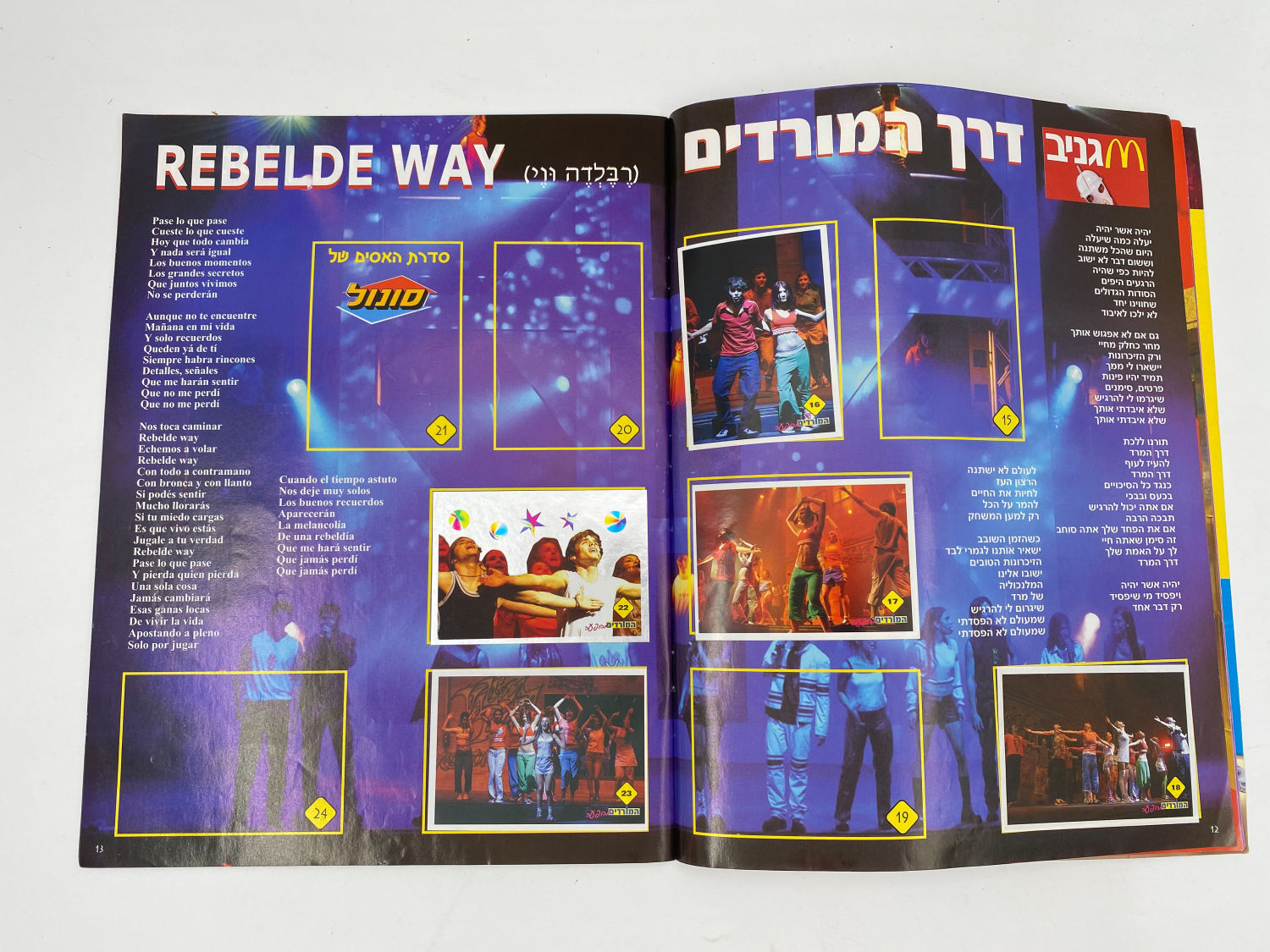 אלבומי מדבקות - אלבום המורדים בישראל, אלבום ההופעה
"המורדים", (בספרדית: Rebelde Way, "דרך המורדים") היא ... - 1 24