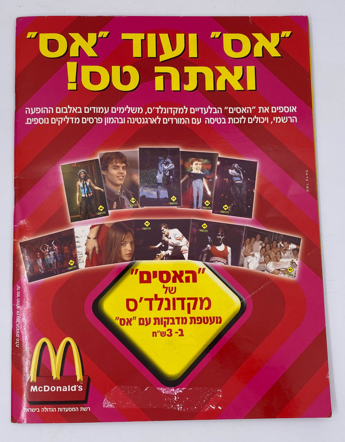 אלבומי מדבקות - אלבום המורדים בישראל, אלבום ההופעה
"המורדים", (בספרדית: Rebelde Way, "דרך המורדים") היא ... - 1 19