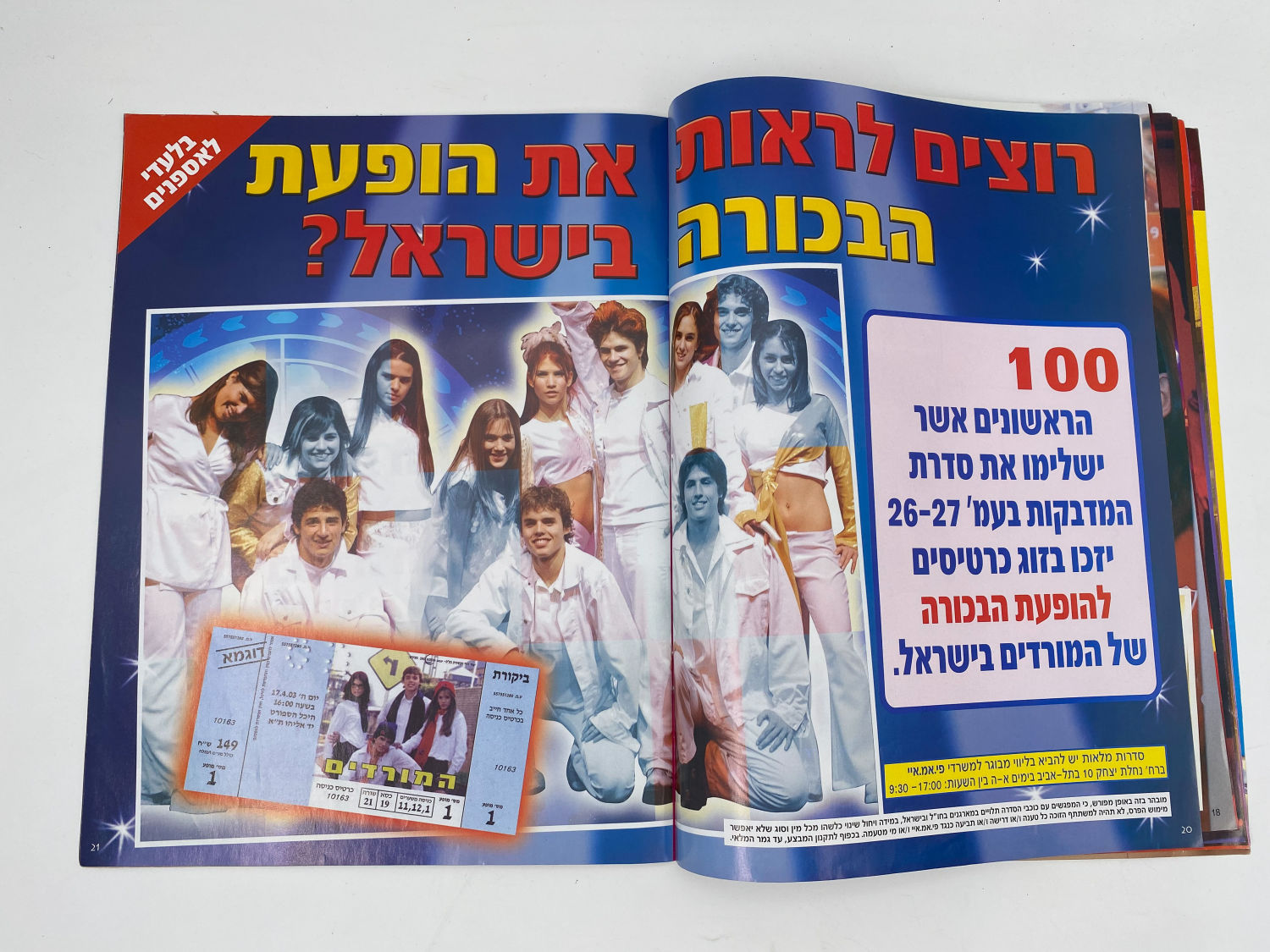 אלבומי מדבקות - אלבום המורדים בישראל, אלבום ההופעה
"המורדים", (בספרדית: Rebelde Way, "דרך המורדים") היא ... - 1 2