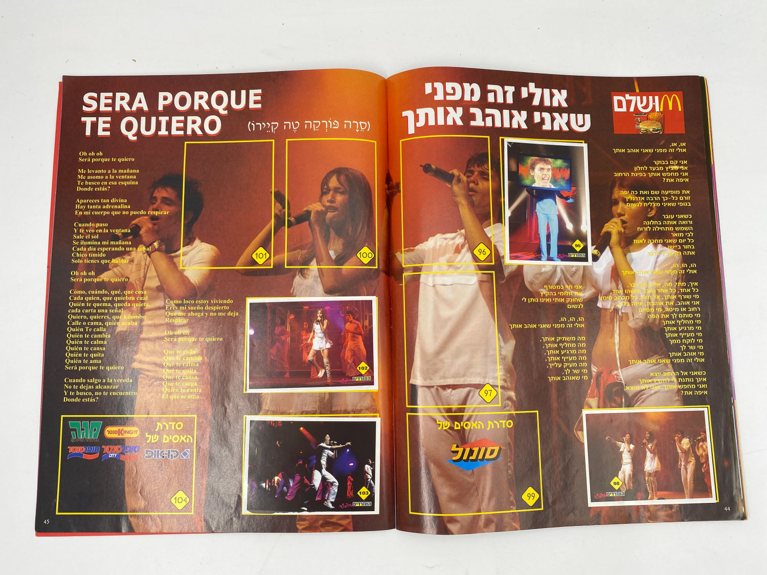 אלבומי מדבקות - אלבום המורדים בישראל, אלבום ההופעה
"המורדים", (בספרדית: Rebelde Way, "דרך המורדים") היא ... - 1 15