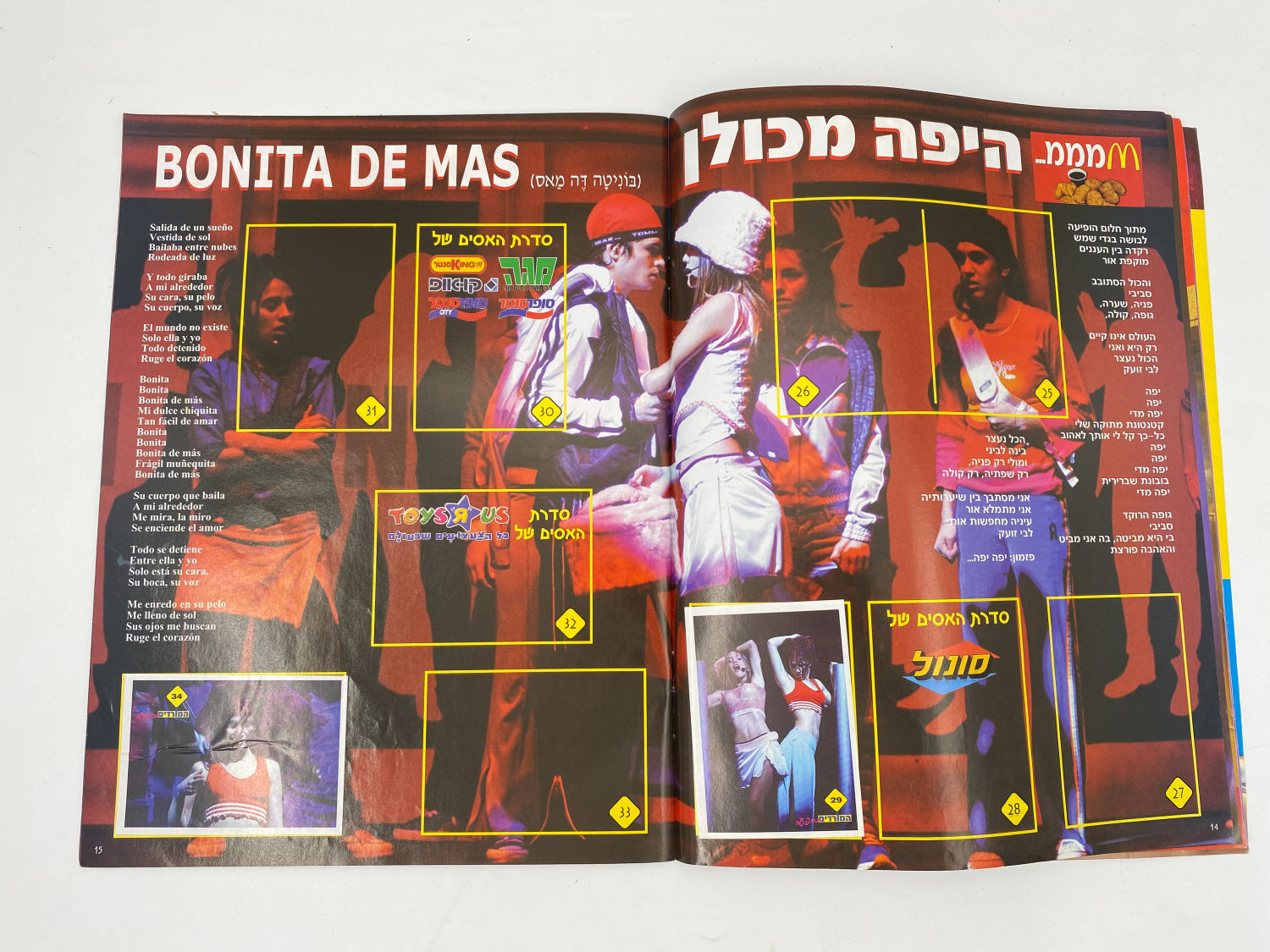 אלבומי מדבקות - אלבום המורדים בישראל, אלבום ההופעה
"המורדים", (בספרדית: Rebelde Way, "דרך המורדים") היא ... - 1 25