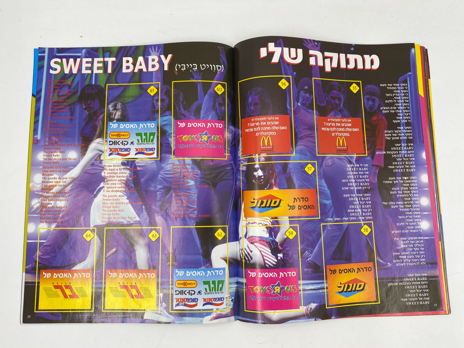 אלבומי מדבקות - אלבום המורדים בישראל, אלבום ההופעה
"המורדים", (בספרדית: Rebelde Way, "דרך המורדים") היא ... - 1 9