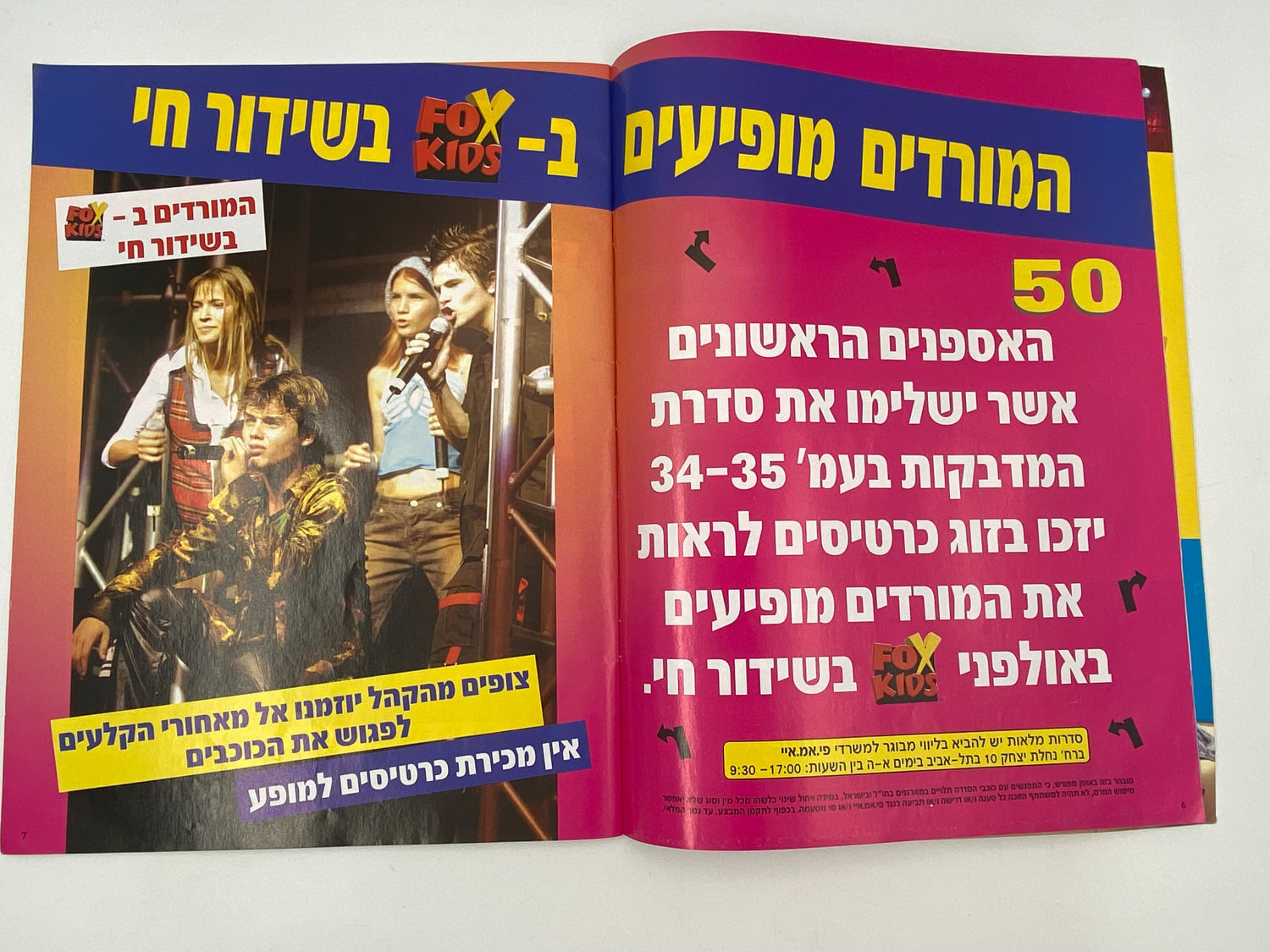 אלבומי מדבקות - אלבום המורדים בישראל, אלבום ההופעה
"המורדים", (בספרדית: Rebelde Way, "דרך המורדים") היא ... - 1 21