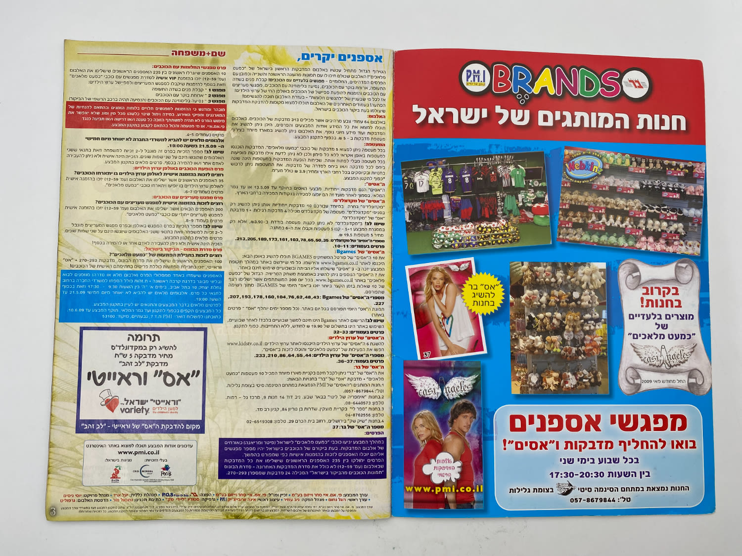 אלבומי מדבקות - אלבום כמעט מלאכים - 50 חוסרים מתוך 293 מדבקות
כמעט מלאכים (בספרדית: Casi ángeles) היא ... - 1 1
