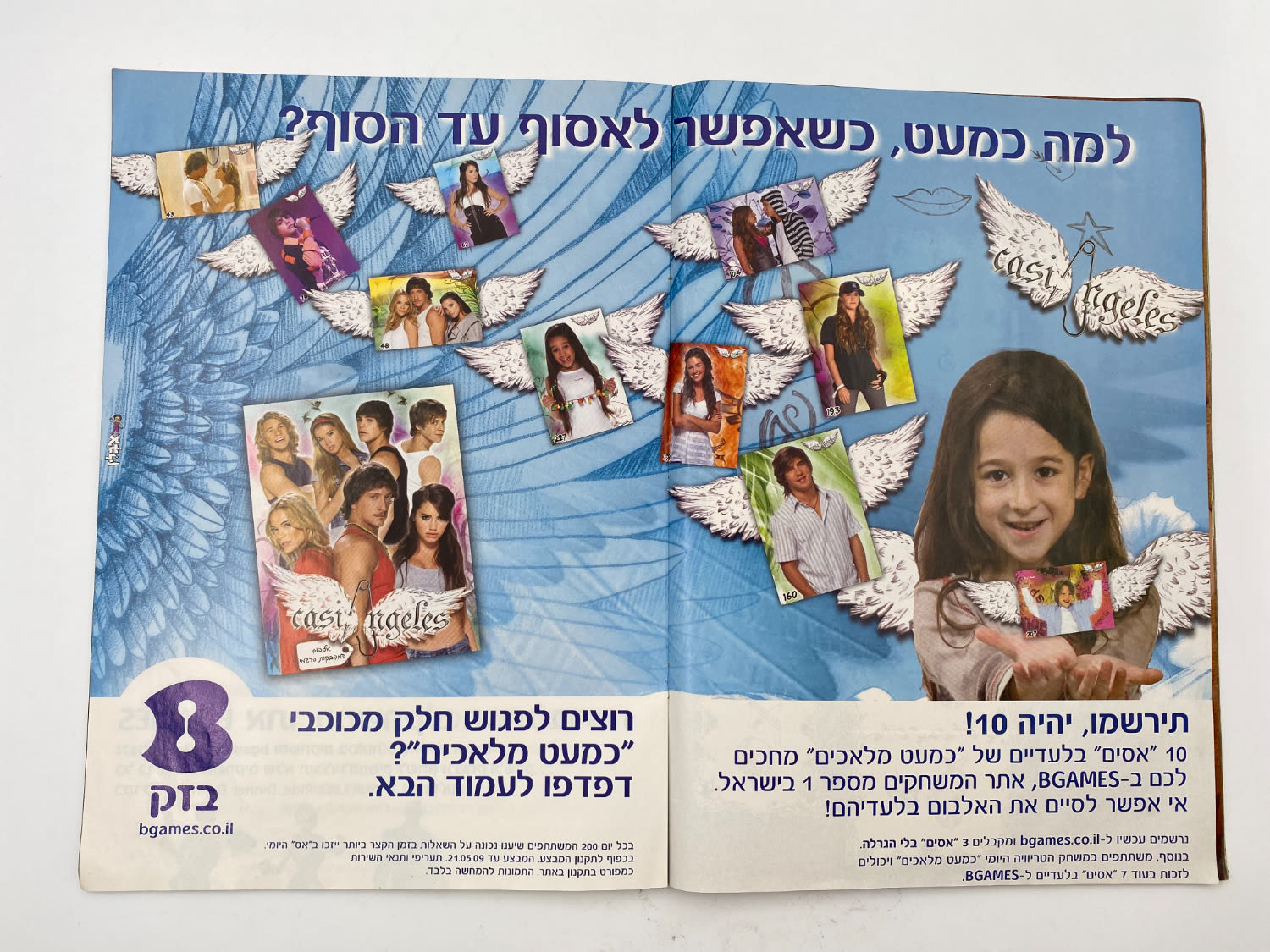 אלבומי מדבקות - אלבום כמעט מלאכים - 50 חוסרים מתוך 293 מדבקות
כמעט מלאכים (בספרדית: Casi ángeles) היא ... - 1 15