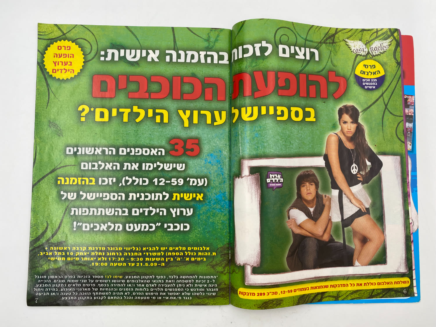 אלבומי מדבקות - אלבום כמעט מלאכים - 50 חוסרים מתוך 293 מדבקות
כמעט מלאכים (בספרדית: Casi ángeles) היא ... - 1 3