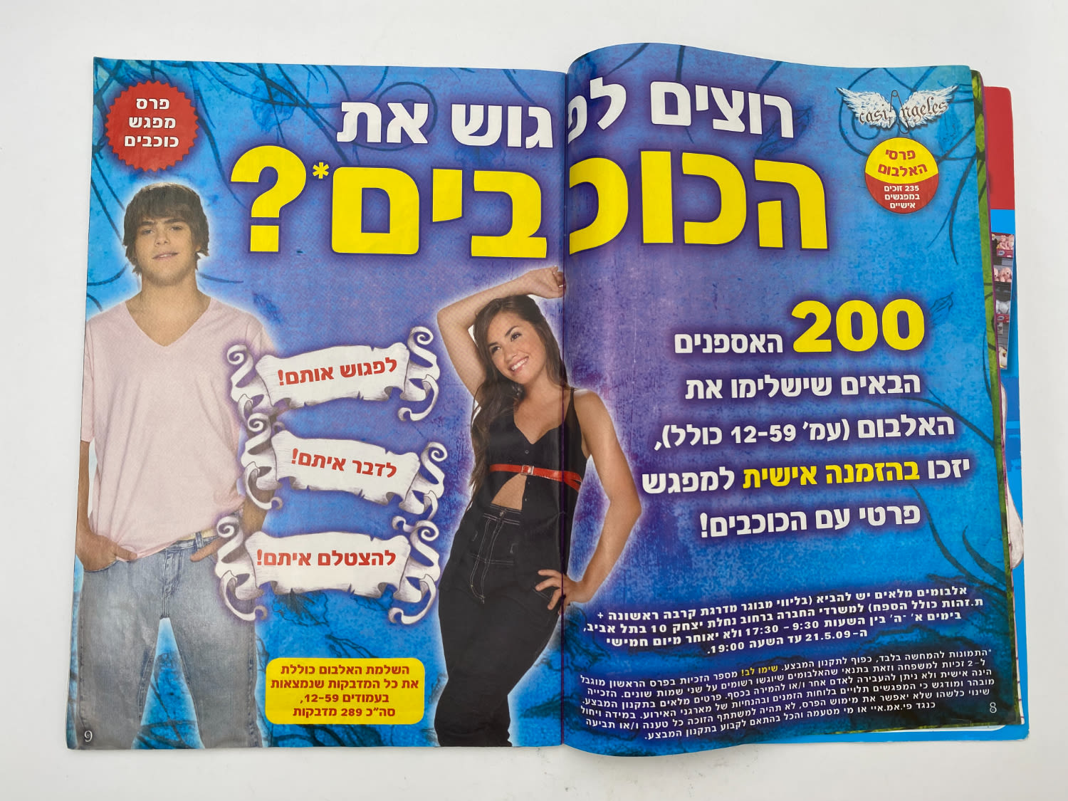 אלבומי מדבקות - אלבום כמעט מלאכים - 50 חוסרים מתוך 293 מדבקות
כמעט מלאכים (בספרדית: Casi ángeles) היא ... - 1 4