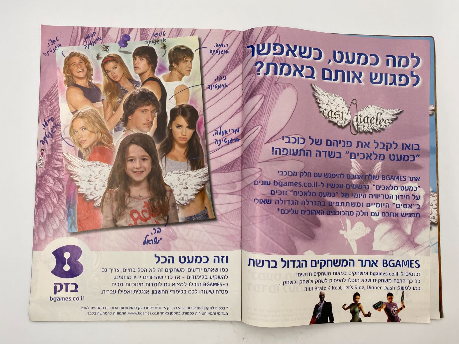 אלבומי מדבקות - אלבום כמעט מלאכים - 50 חוסרים מתוך 293 מדבקות
כמעט מלאכים (בספרדית: Casi ángeles) היא ... - 1 16