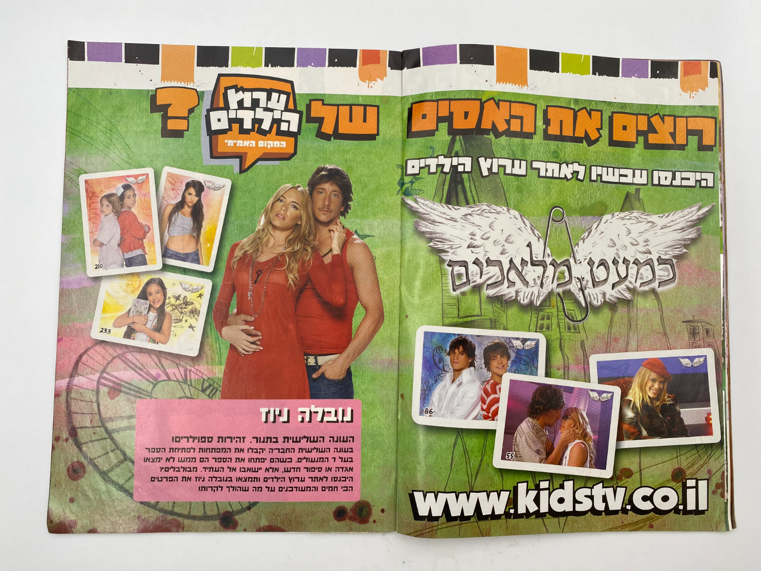 אלבומי מדבקות - אלבום כמעט מלאכים - 50 חוסרים מתוך 293 מדבקות
כמעט מלאכים (בספרדית: Casi ángeles) היא ... - 1 18