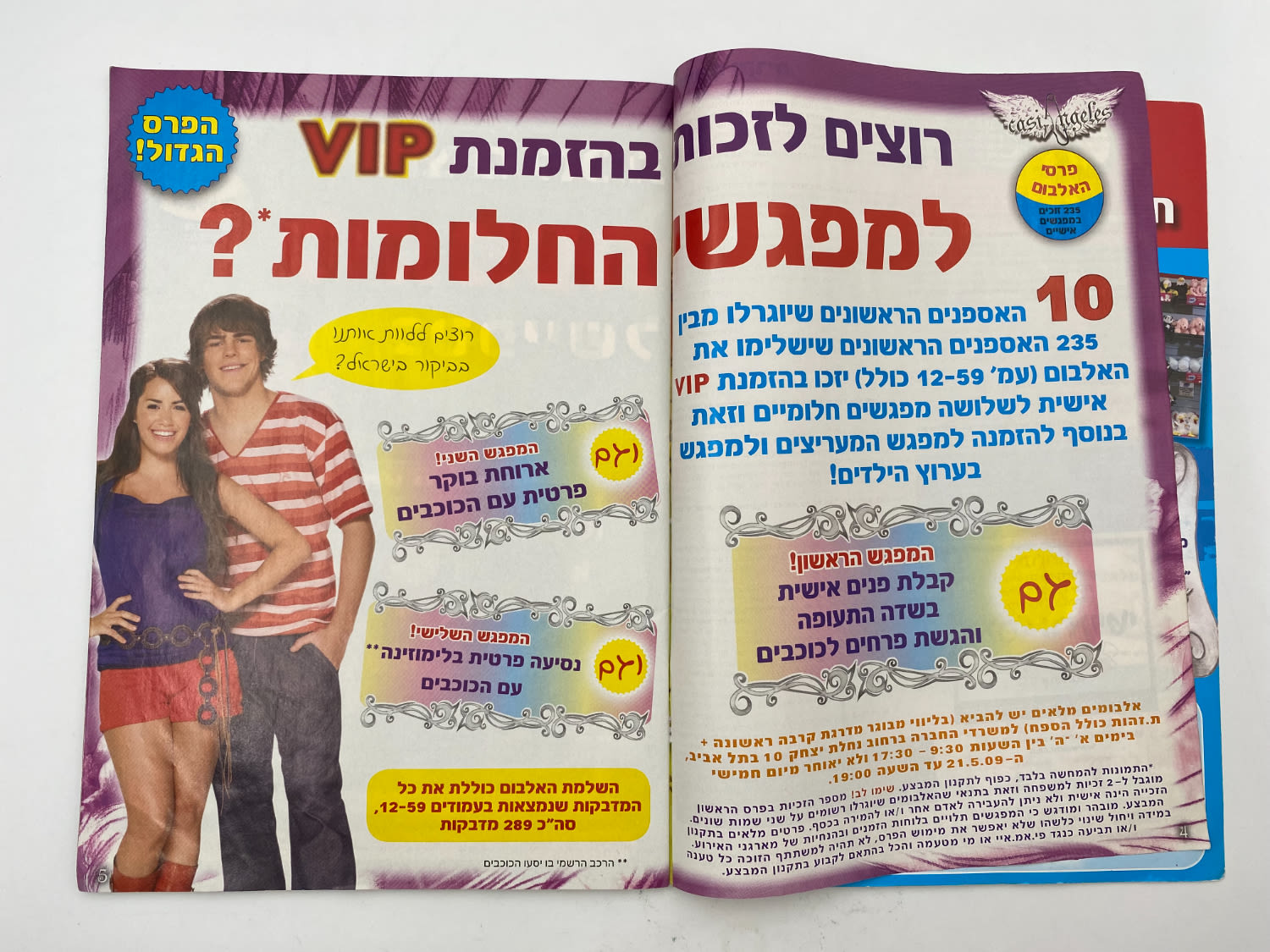 אלבומי מדבקות - אלבום כמעט מלאכים - 50 חוסרים מתוך 293 מדבקות
כמעט מלאכים (בספרדית: Casi ángeles) היא ... - 1 2