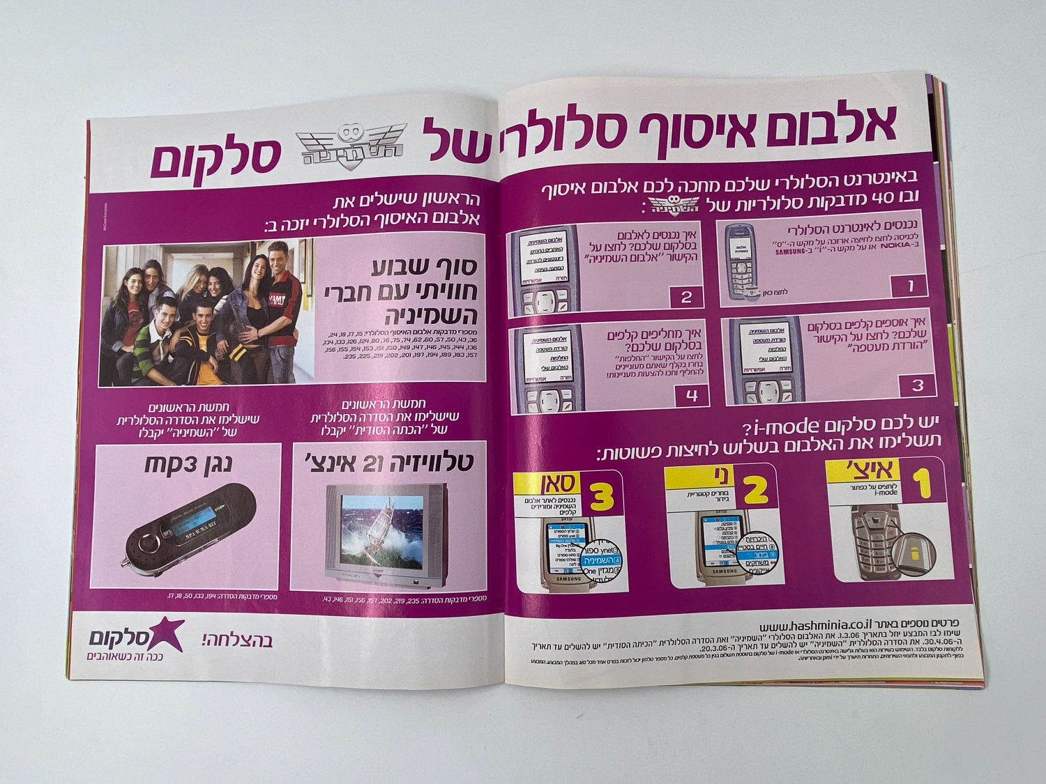 אלבומי מדבקות - אלבום המדבקות השמיניה
השמיניה היא סדרת טלוויזיה ישראלית מסוגת דרמת נעורים ומדע בדיוני ... - 1 15