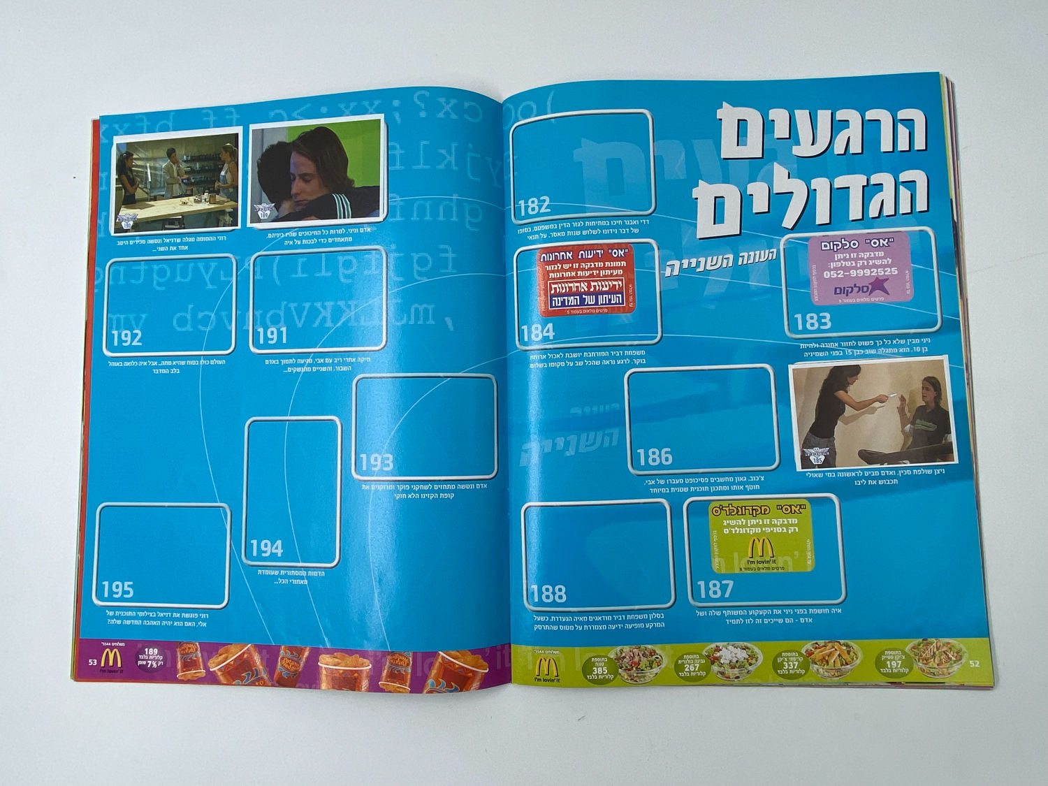 אלבומי מדבקות - אלבום המדבקות השמיניה
השמיניה היא סדרת טלוויזיה ישראלית מסוגת דרמת נעורים ומדע בדיוני ... - 1 19
