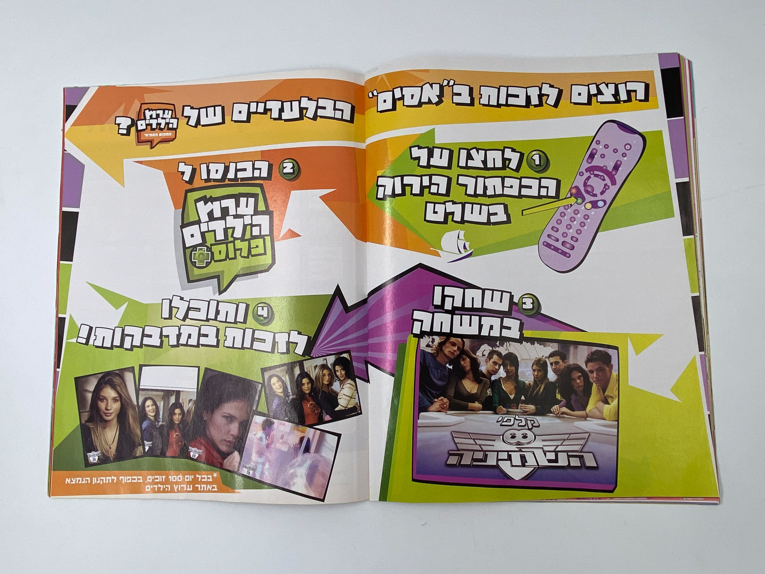 אלבומי מדבקות - אלבום המדבקות השמיניה
השמיניה היא סדרת טלוויזיה ישראלית מסוגת דרמת נעורים ומדע בדיוני ... - 1 14
