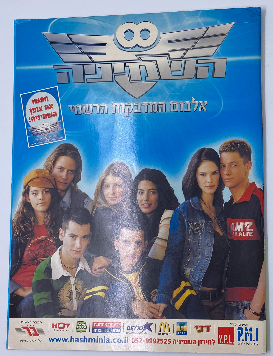 אלבומי מדבקות - אלבום המדבקות השמיניה
השמיניה היא סדרת טלוויזיה ישראלית מסוגת דרמת נעורים ומדע בדיוני ... - 1 0